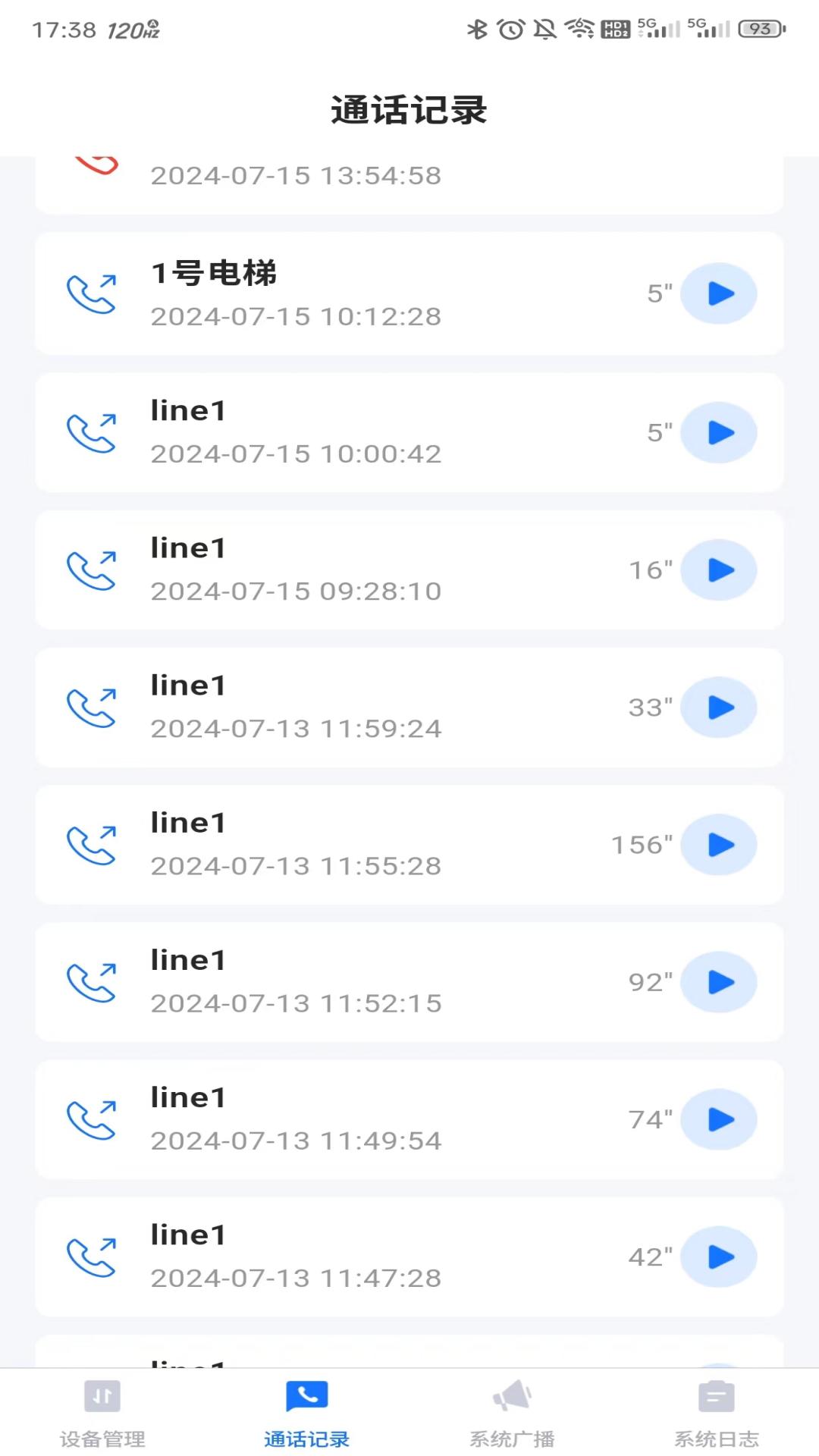 精彩截图-EVTalk2026官方新版