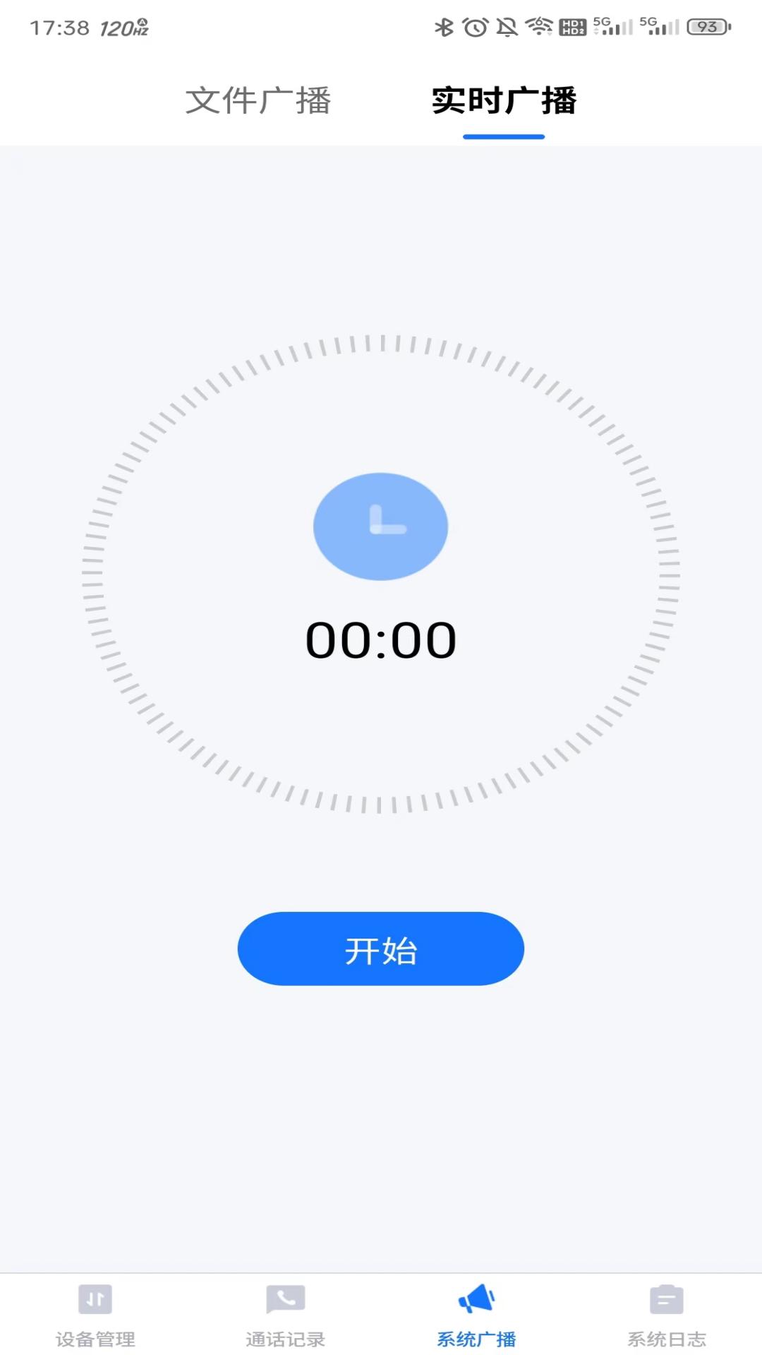 精彩截图-EVTalk2026官方新版