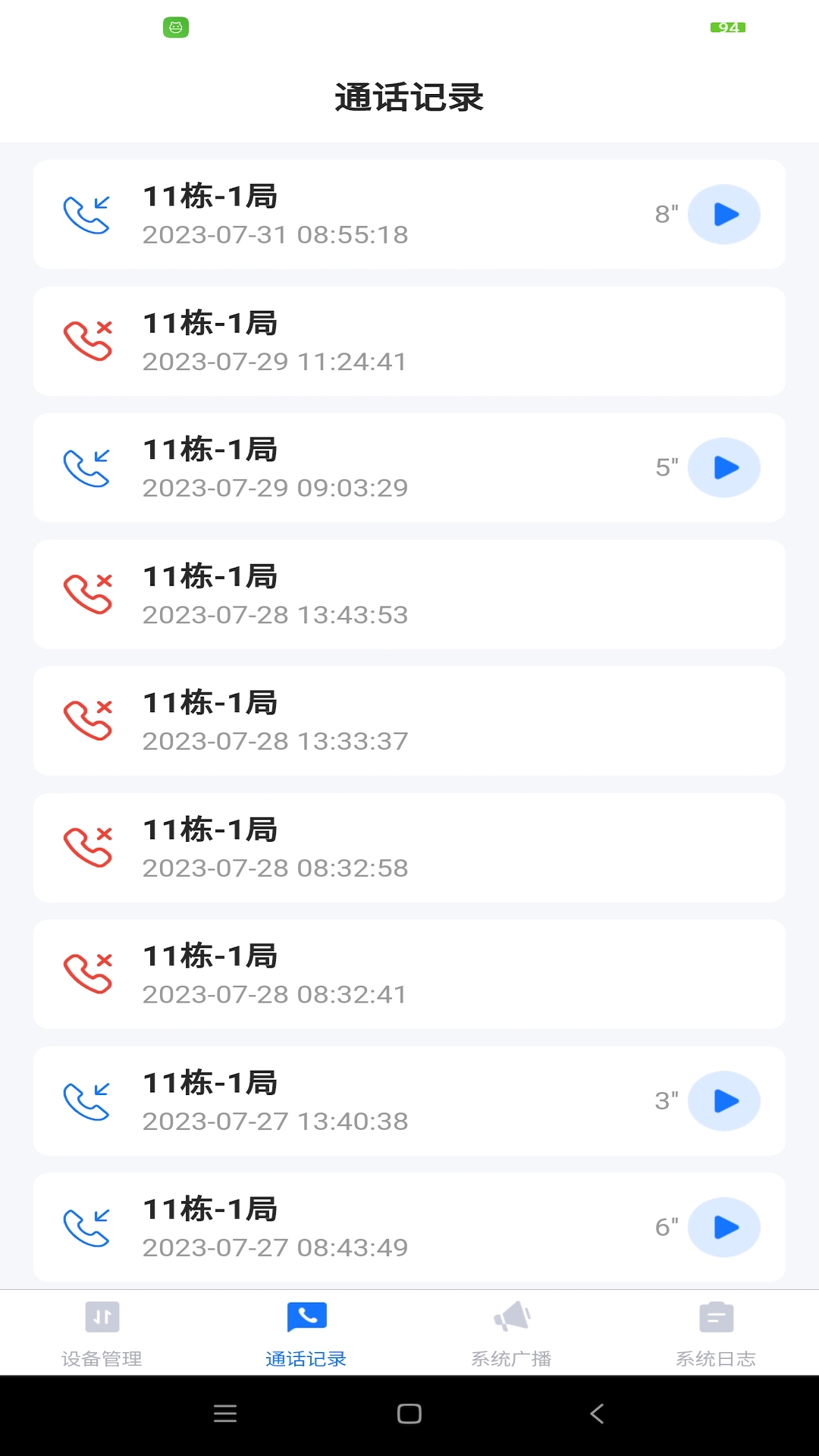精彩截图-EVTalk2025官方新版