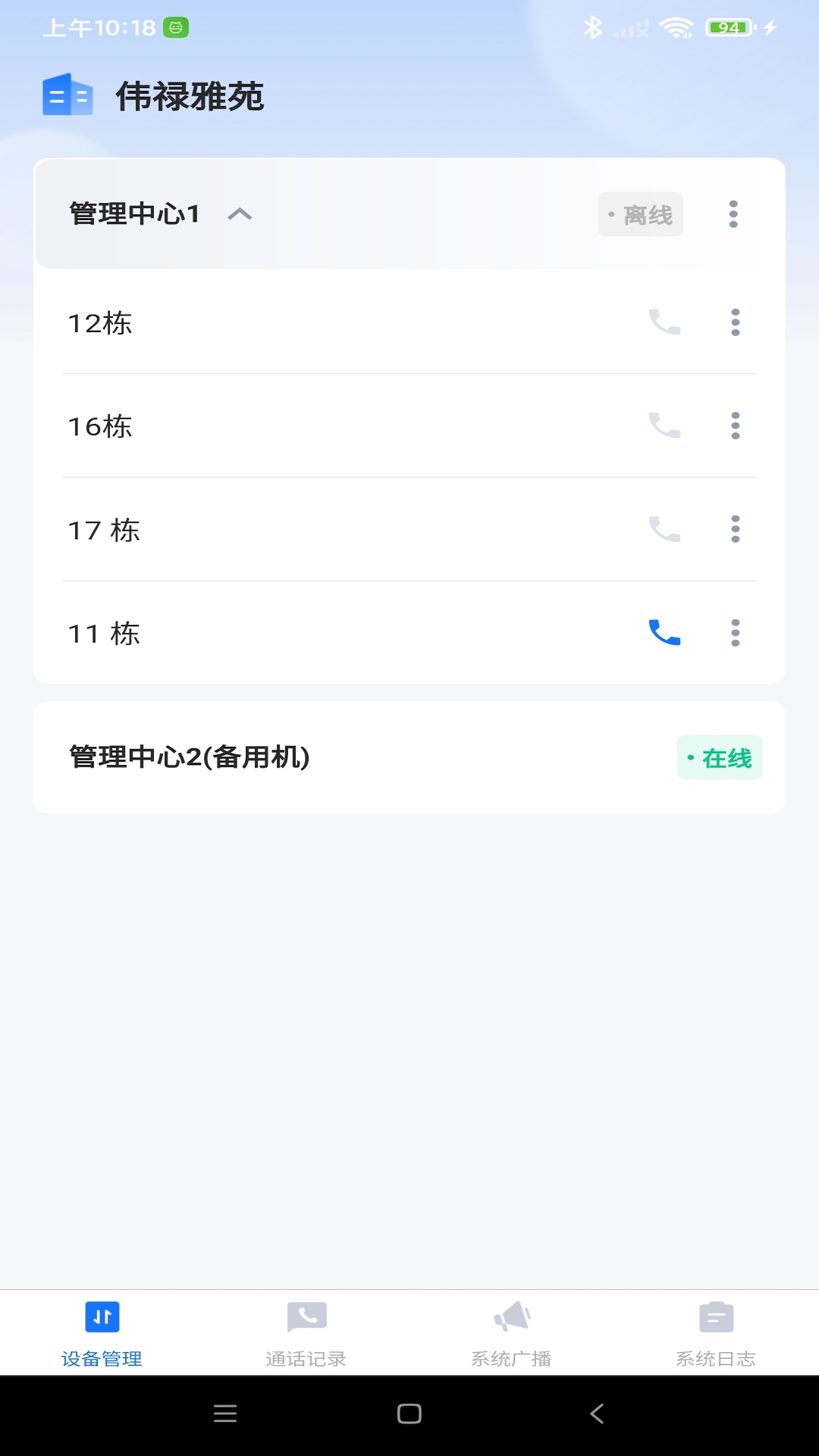 精彩截图-EVTalk2025官方新版