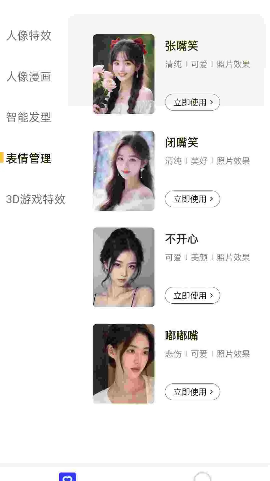 精彩截图-快美拍照2025官方新版