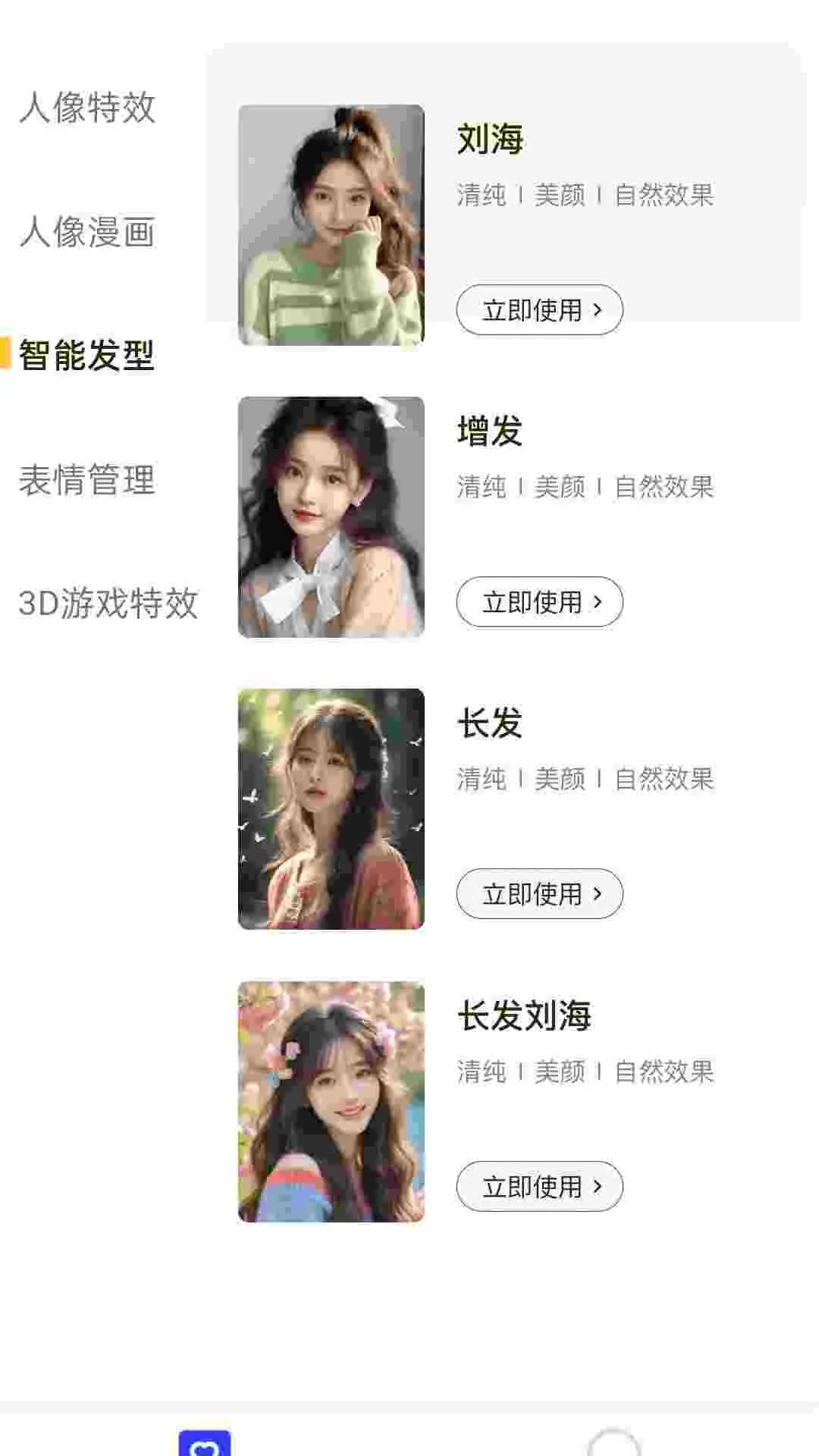 精彩截图-快美拍照2025官方新版