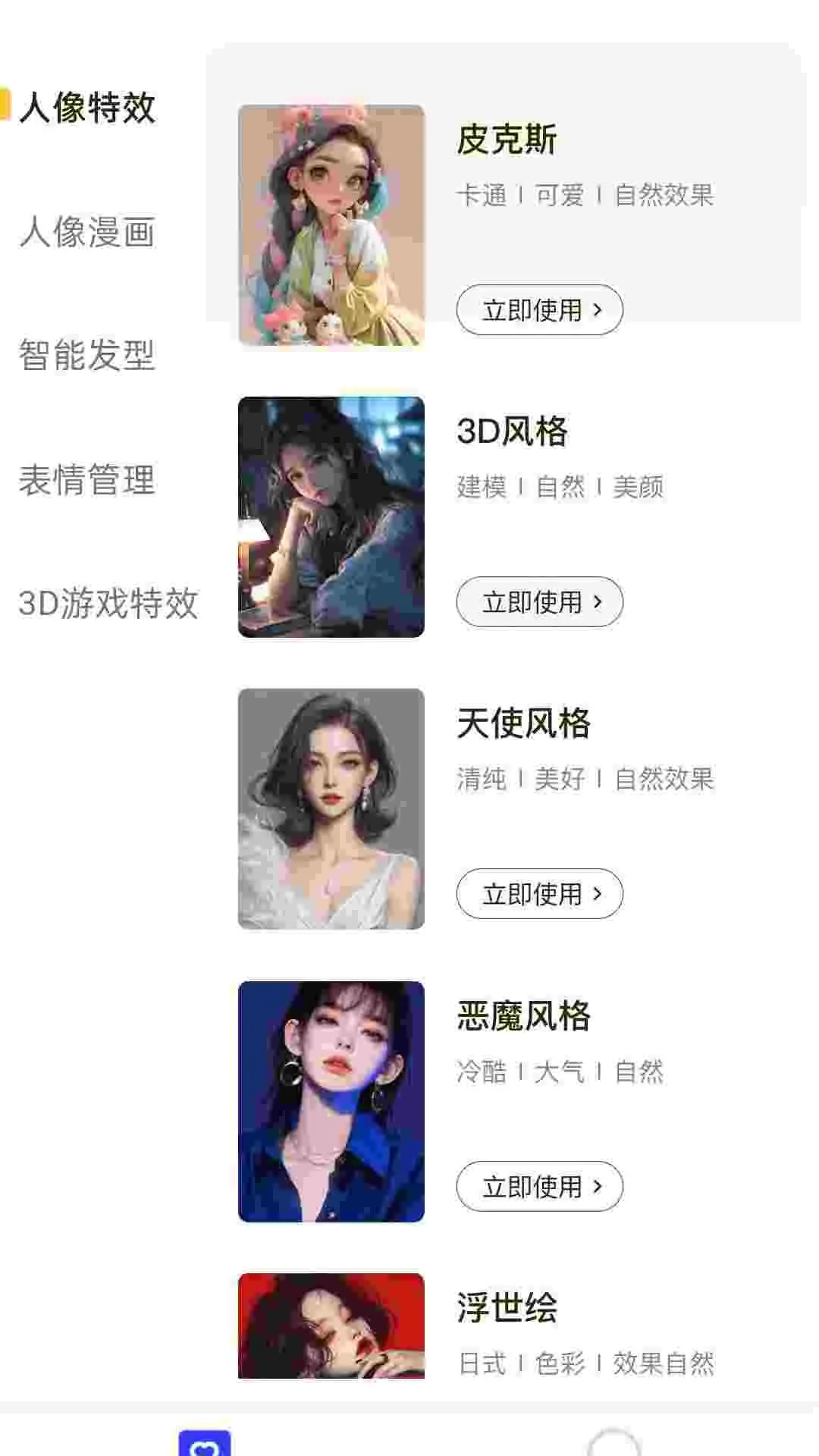 精彩截图-快美拍照2025官方新版