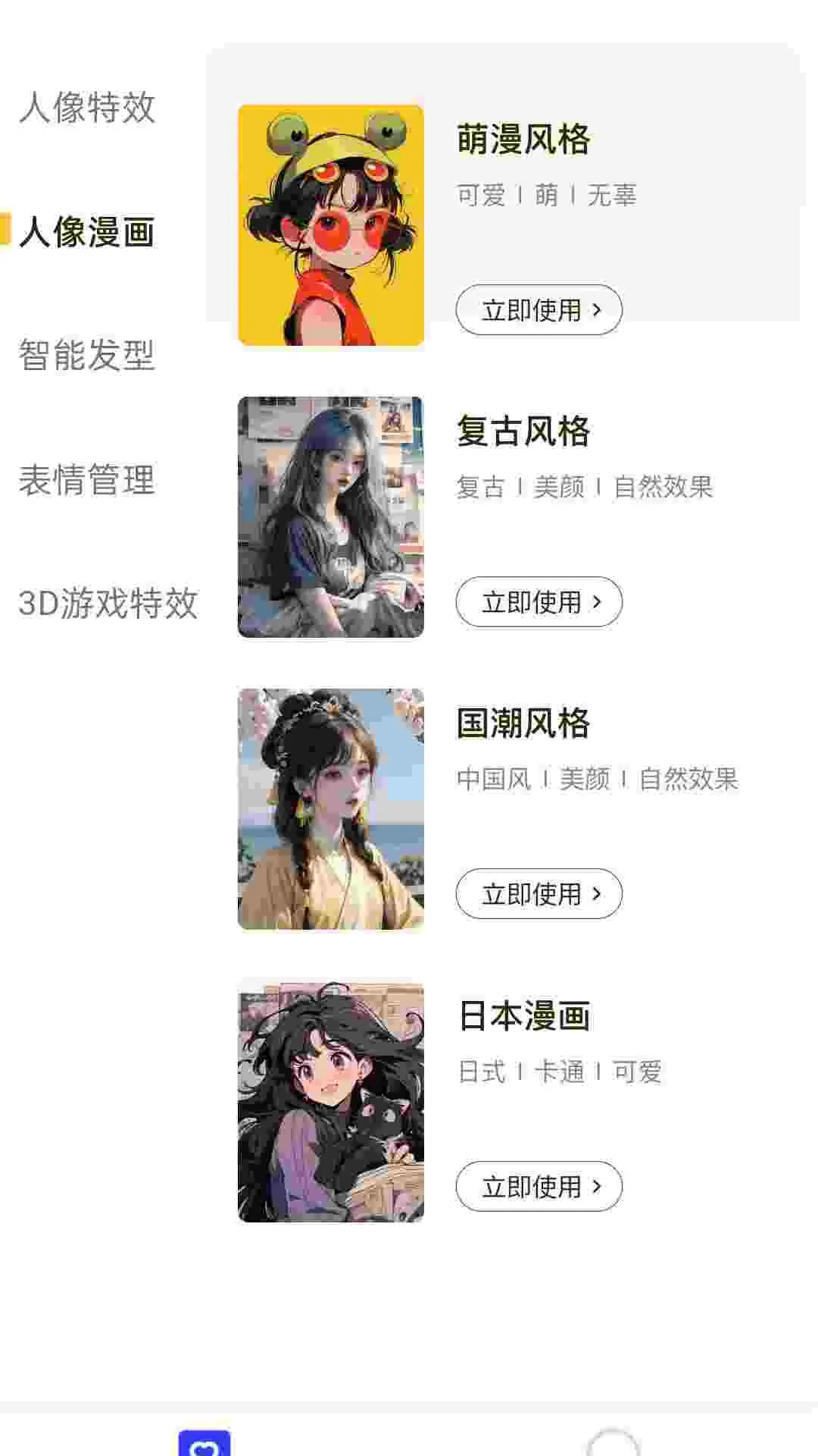 精彩截图-快美拍照2025官方新版