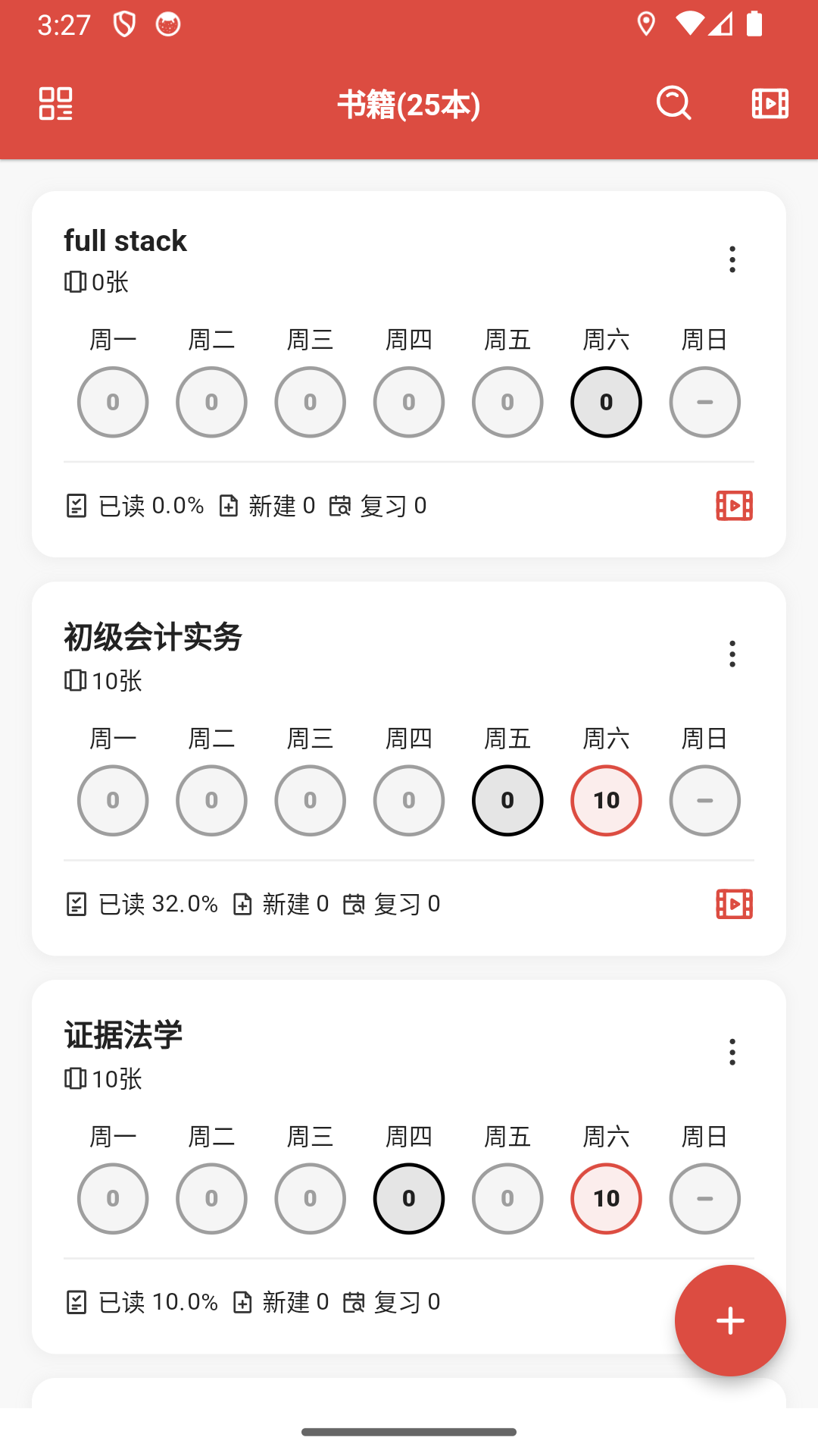 精彩截图-KeepRead2026官方新版