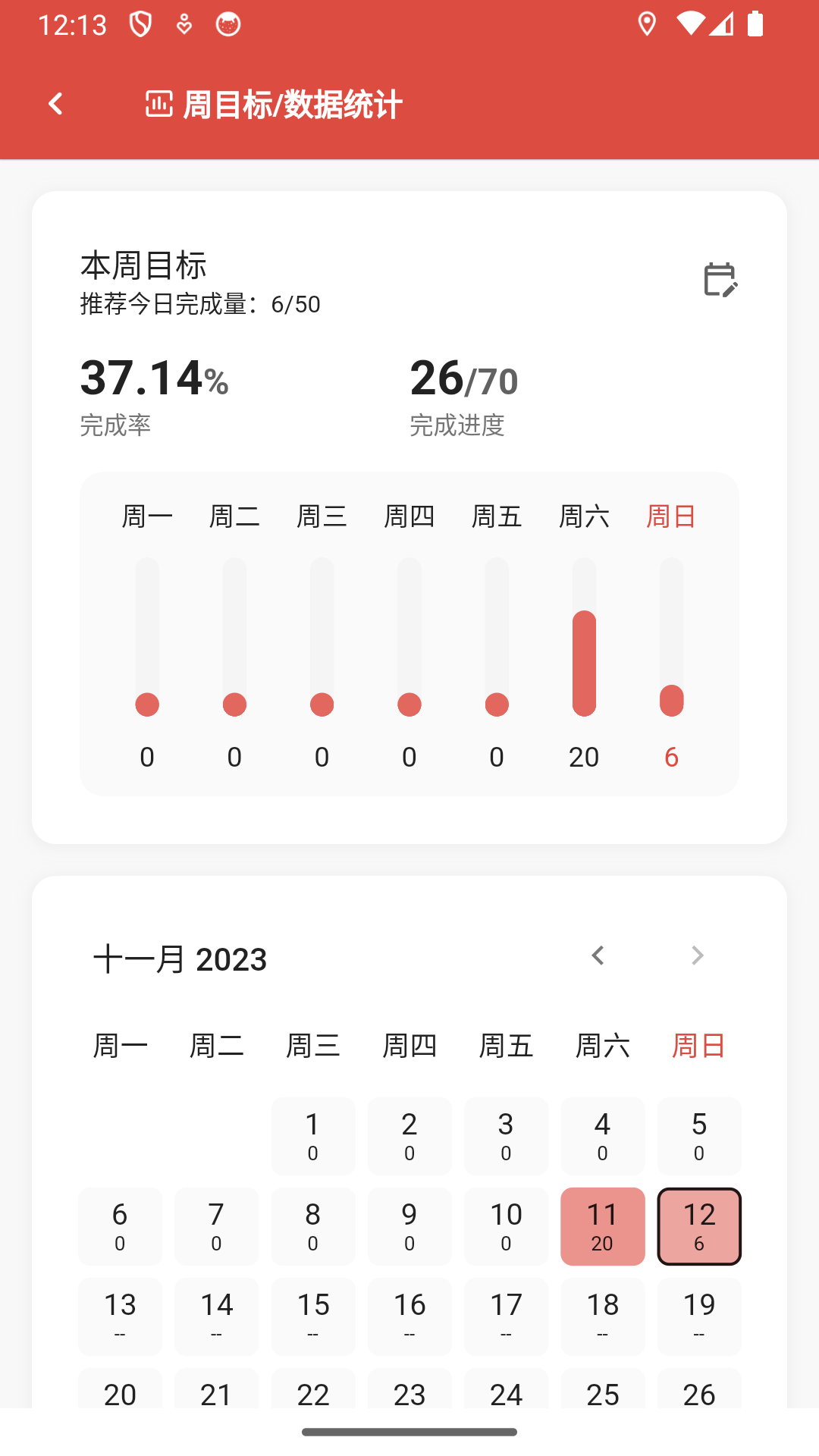 精彩截图-KeepRead2026官方新版