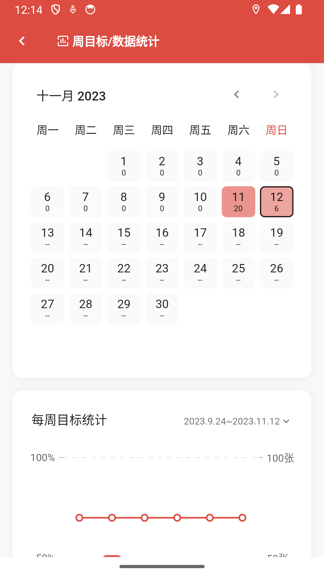 精彩截图-KeepRead2026官方新版