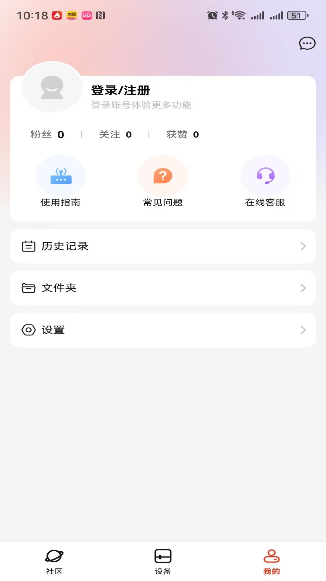 精彩截图-Inspiraesth2025官方新版