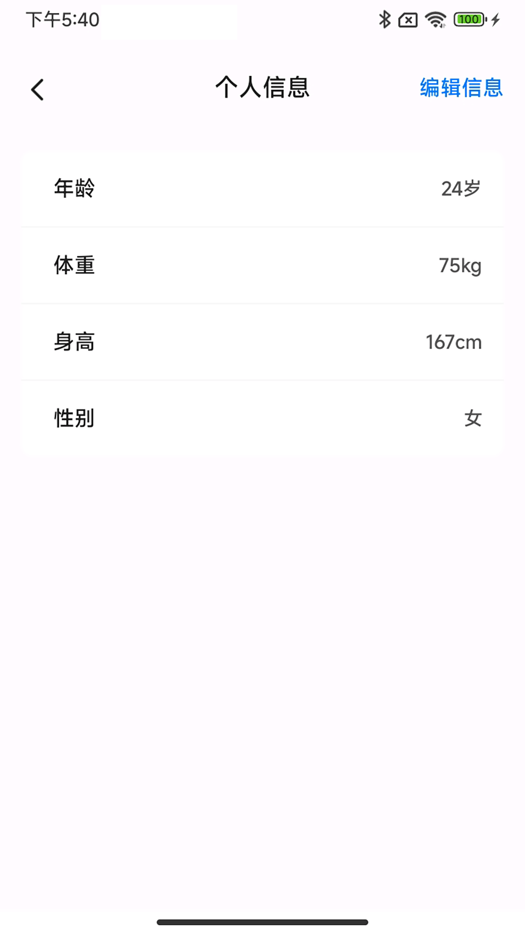 护脉e护 截图 3