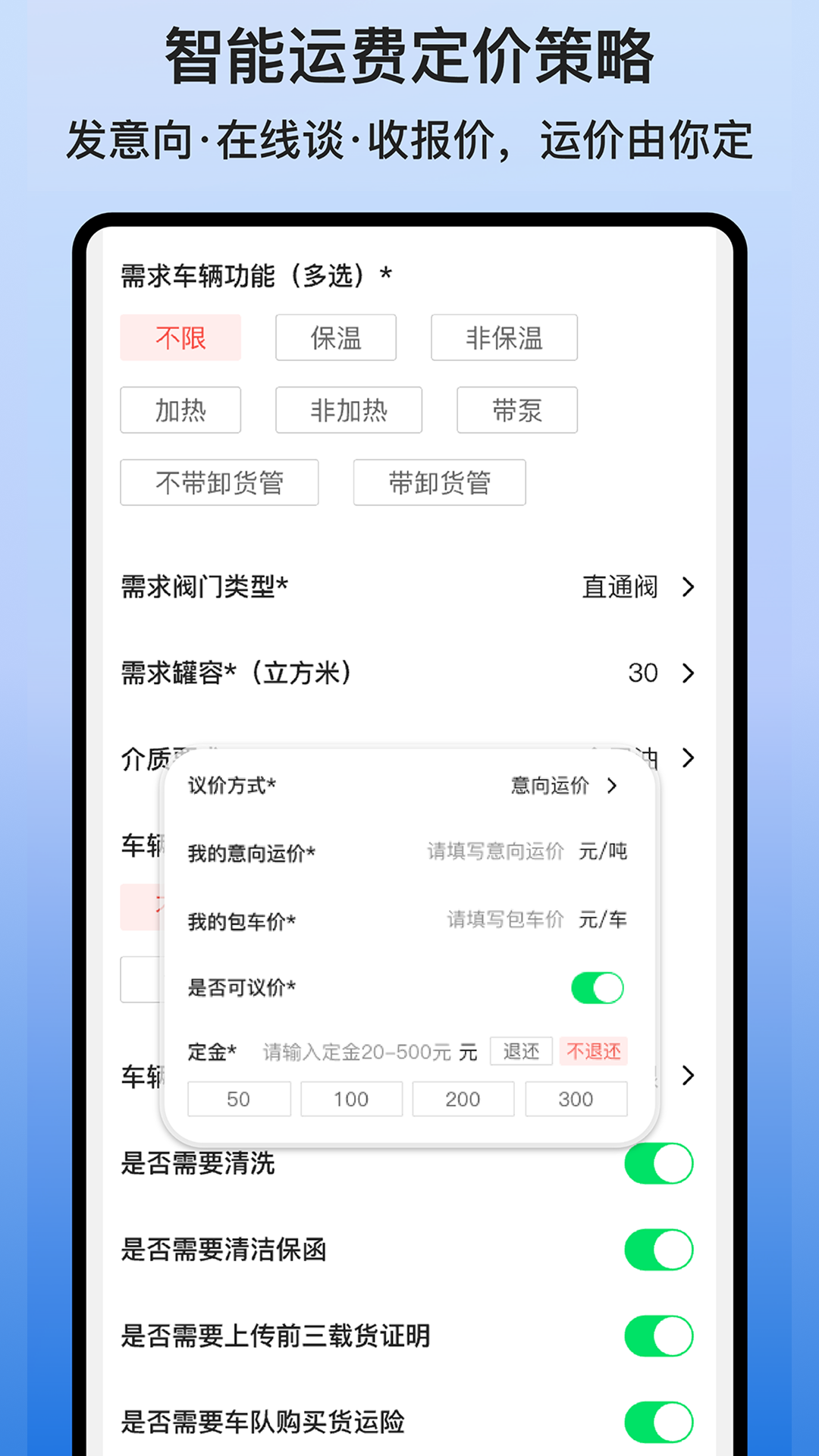 精彩截图-货满e家货主端2026官方新版
