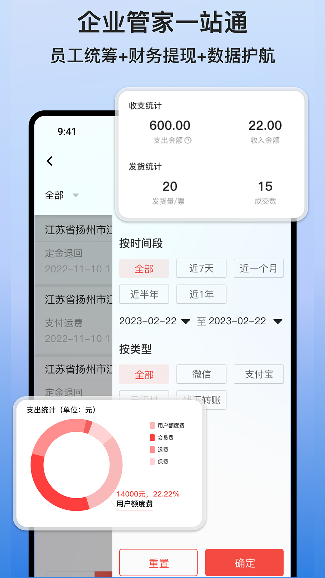 精彩截图-货满e家货主端2026官方新版