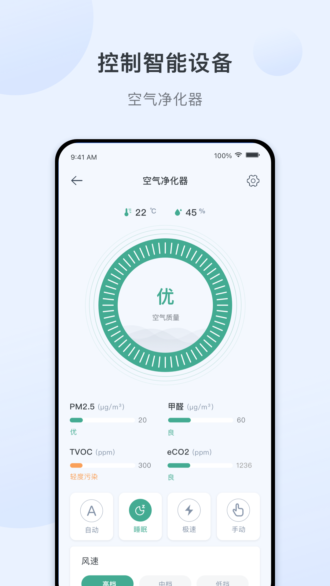 精彩截图-爱星物联2025官方新版