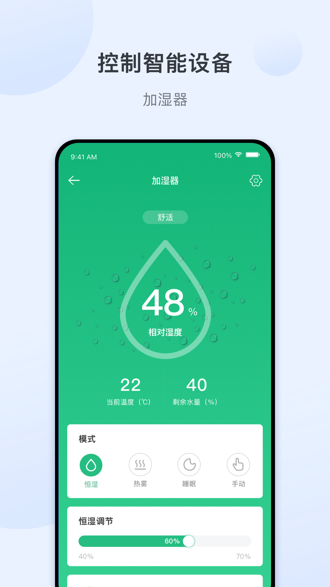 精彩截图-爱星物联2025官方新版