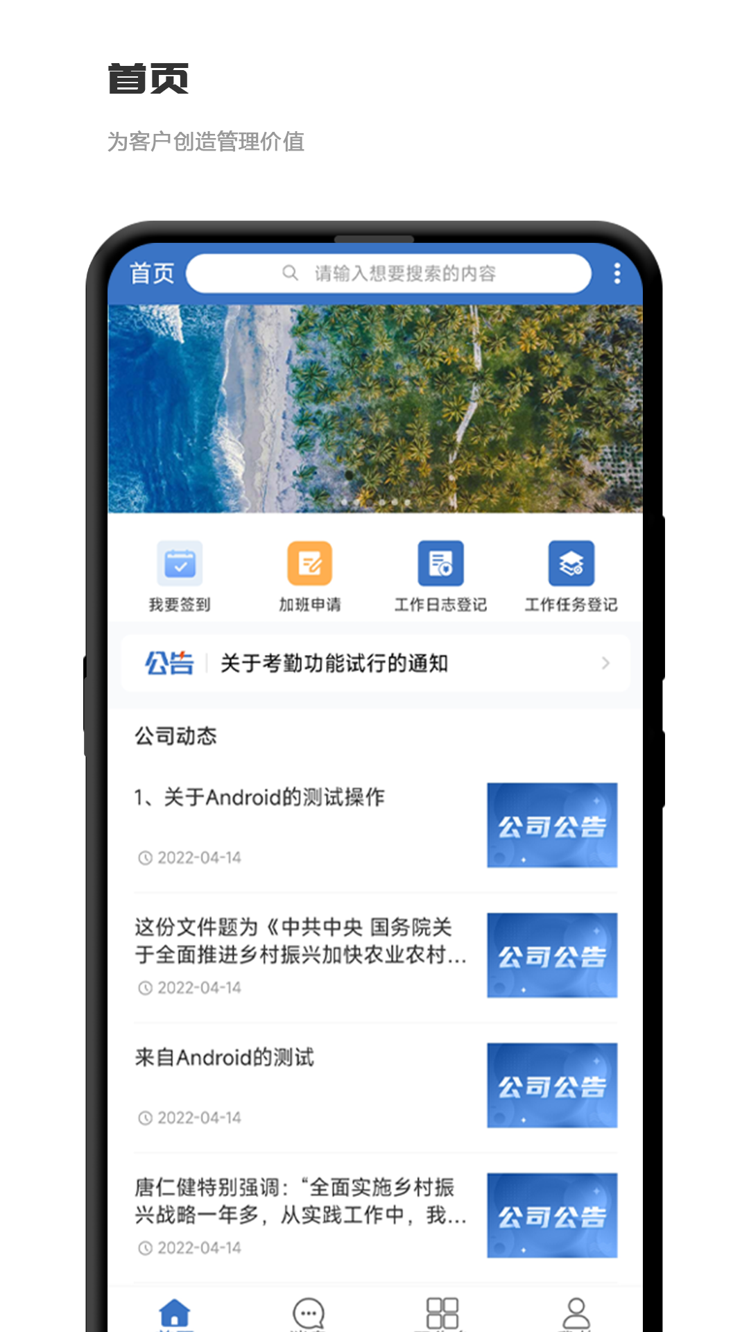 精彩截图-积步科技办公软件安卓版2026官方新版