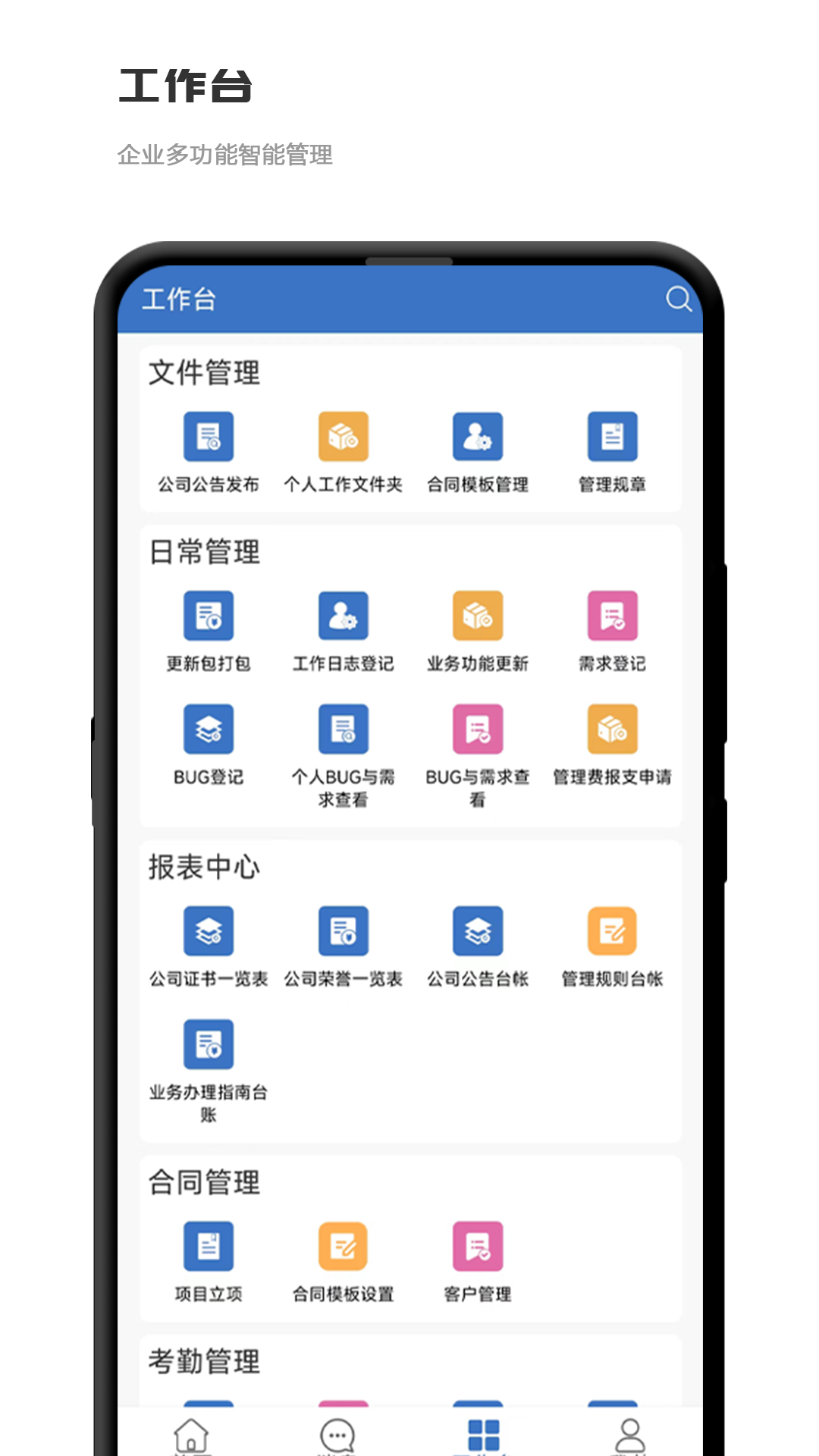 精彩截图-积步科技办公软件安卓版2026官方新版
