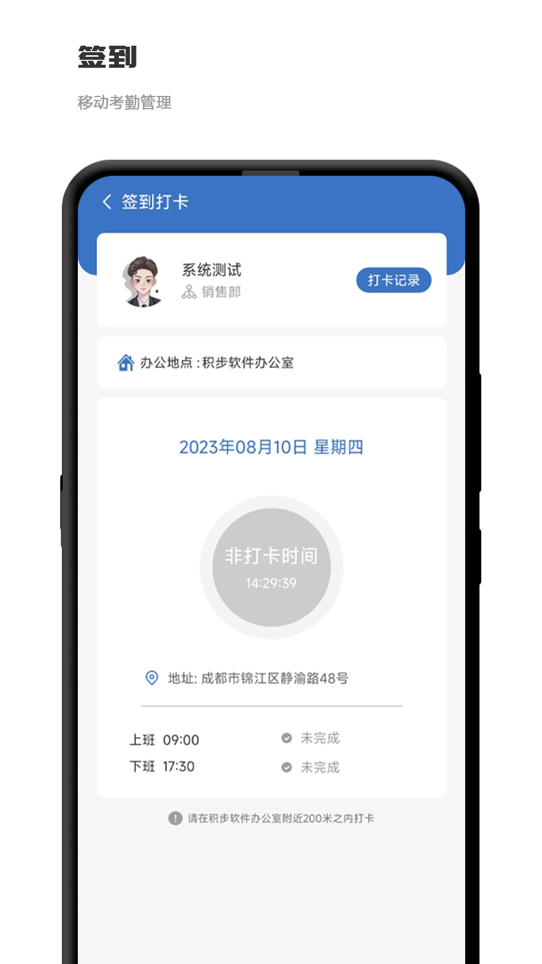 精彩截图-积步科技办公软件安卓版2026官方新版