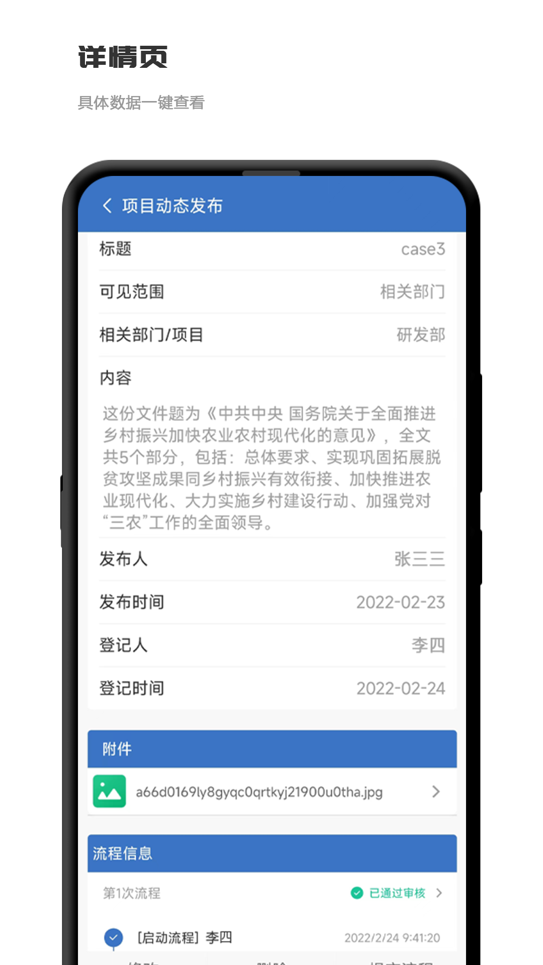 精彩截图-积步科技办公软件安卓版2026官方新版