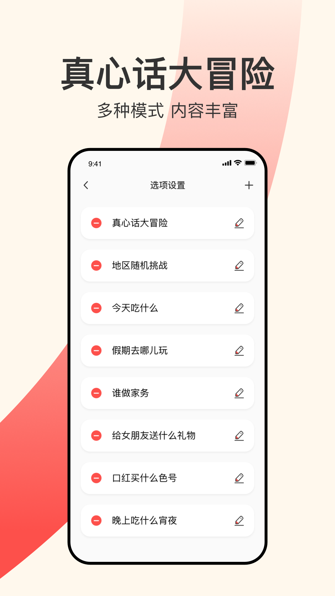 精彩截图-小决定大智慧转盘2026官方新版