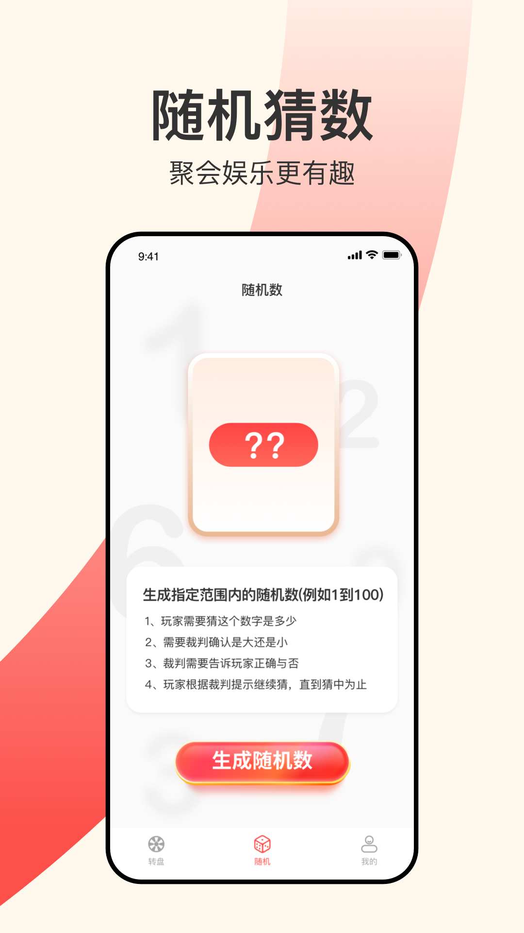 精彩截图-小决定大智慧转盘2026官方新版