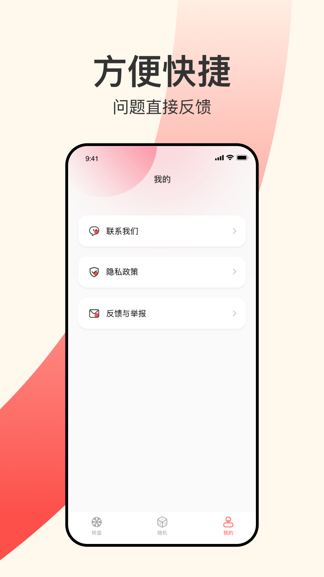 精彩截图-小决定大智慧转盘2026官方新版