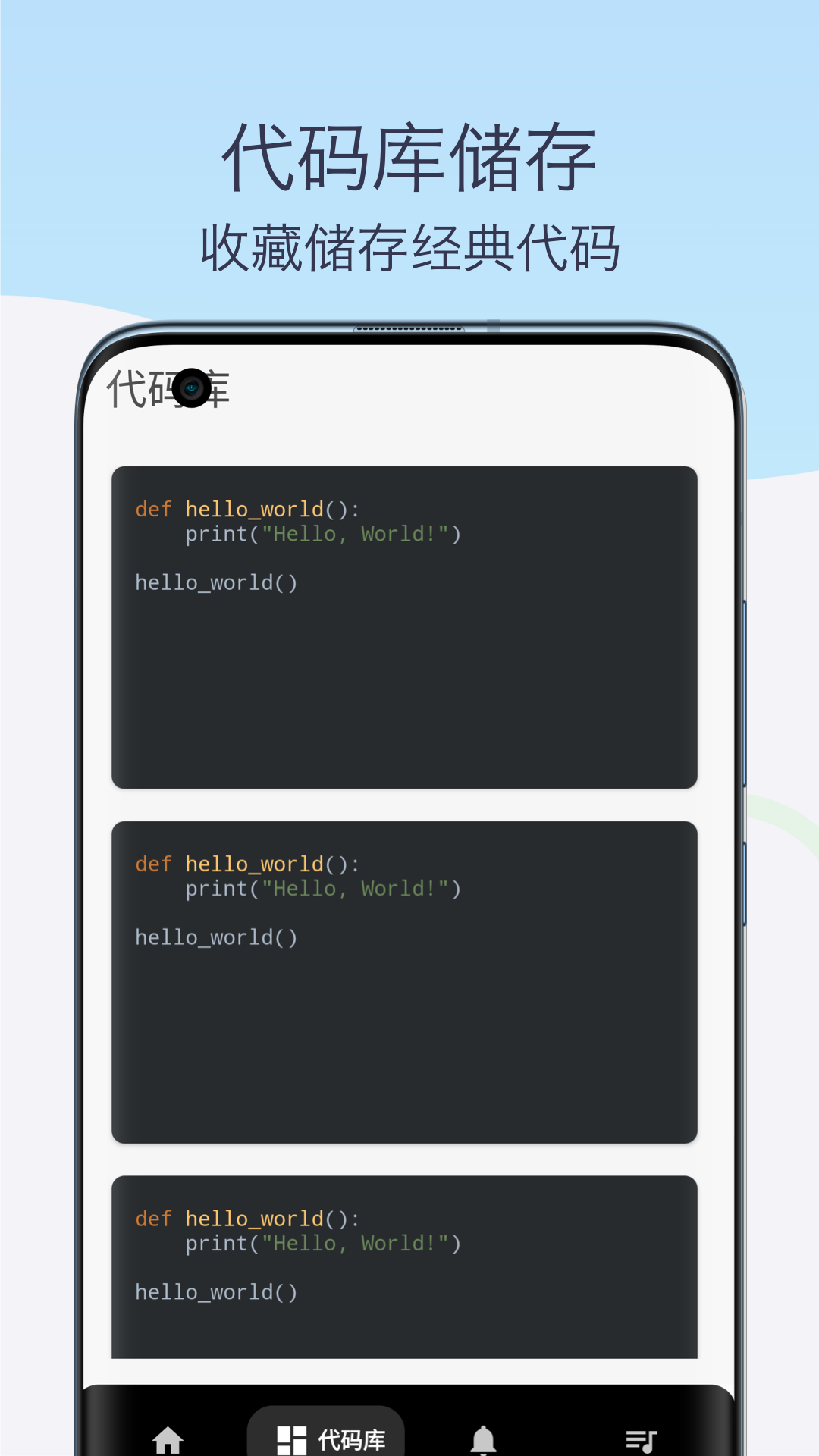 精彩截图-Python教程编译器2025官方新版
