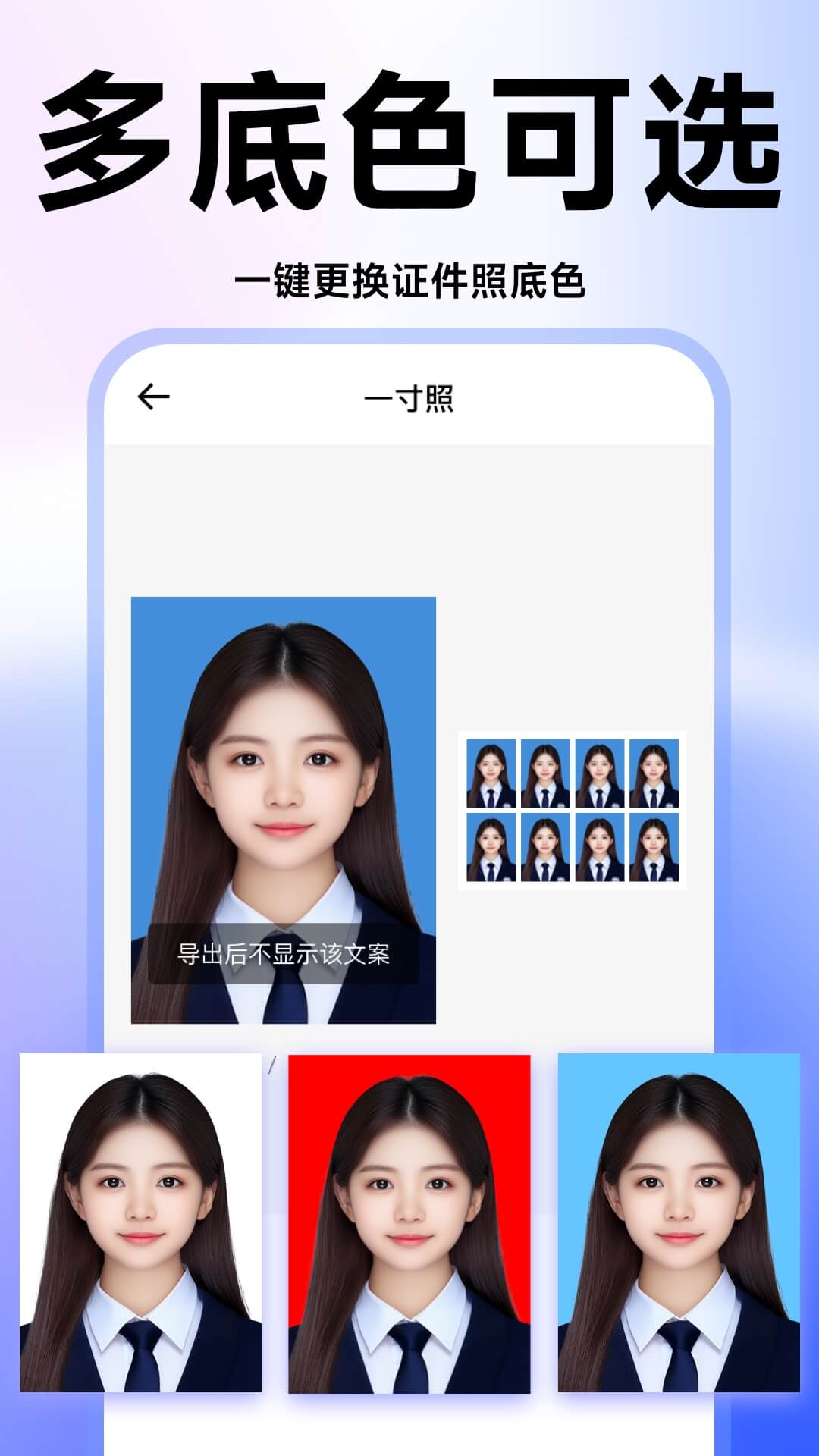证件照高清版 截图 2