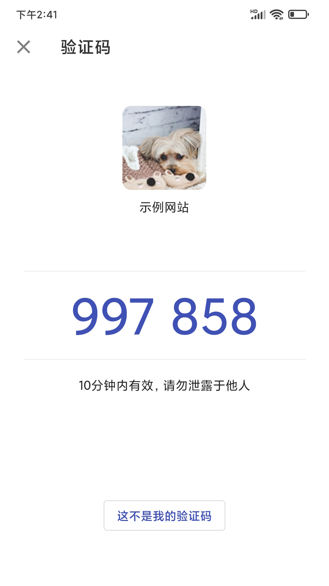 精彩截图-唯ID2026官方新版