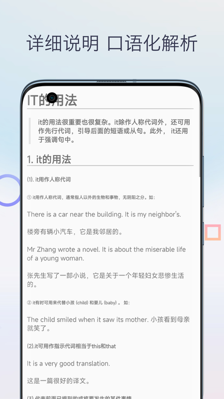 英语语法详解 截图 2