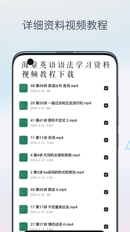英语语法详解 截图 3