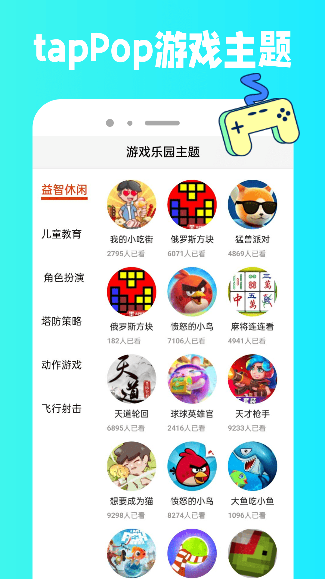 精彩截图-TapPop2026官方新版