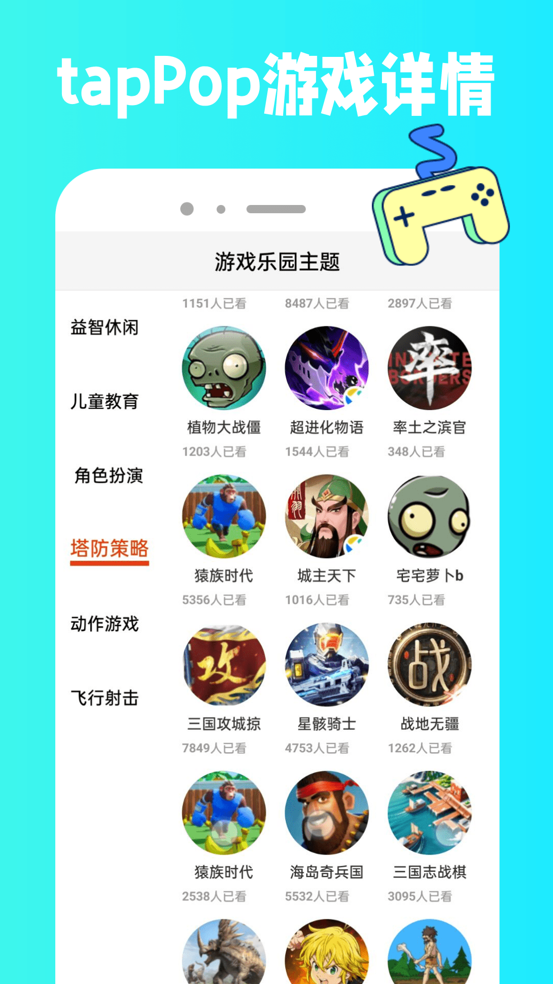 精彩截图-TapPop2026官方新版