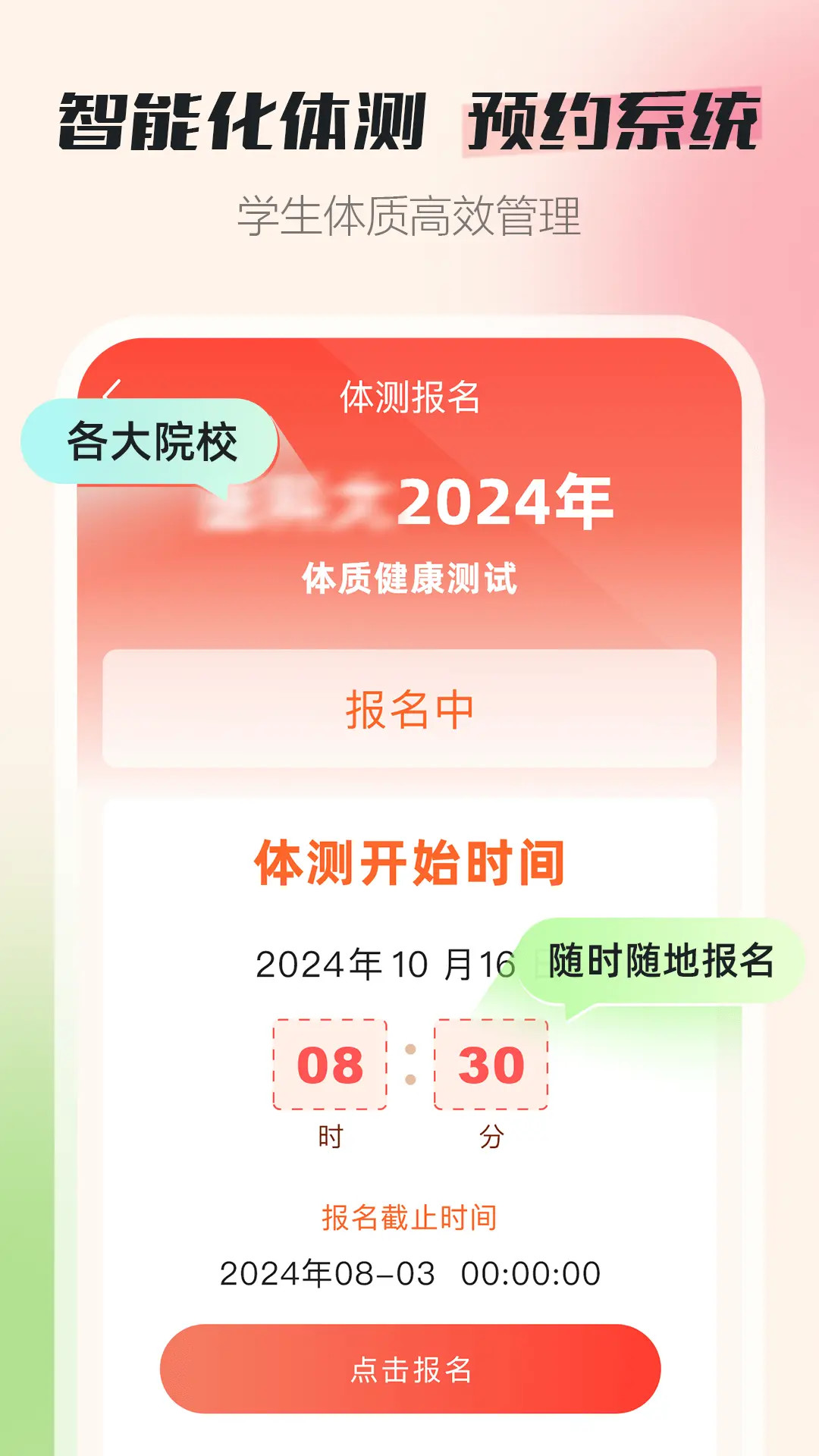 精彩截图-恒悦动校园版2026官方新版