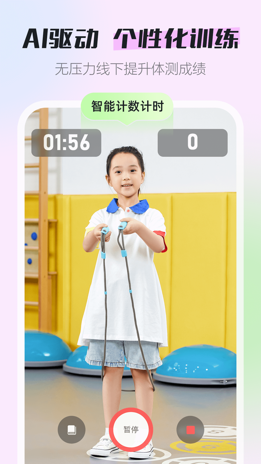 精彩截图-恒悦动校园版2026官方新版