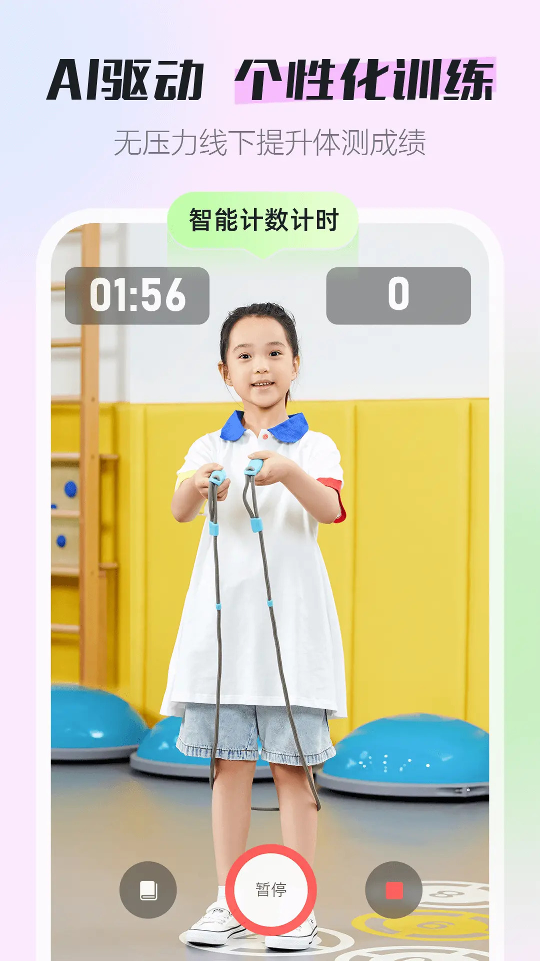 精彩截图-恒悦动校园版2026官方新版