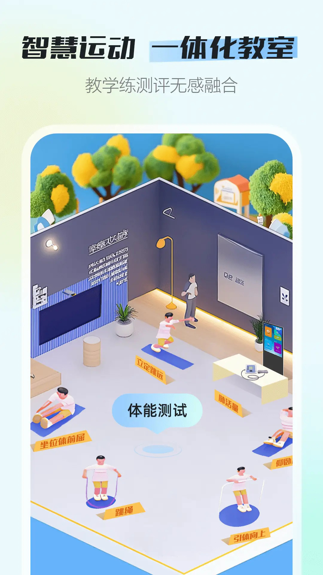 精彩截图-恒悦动校园版2026官方新版