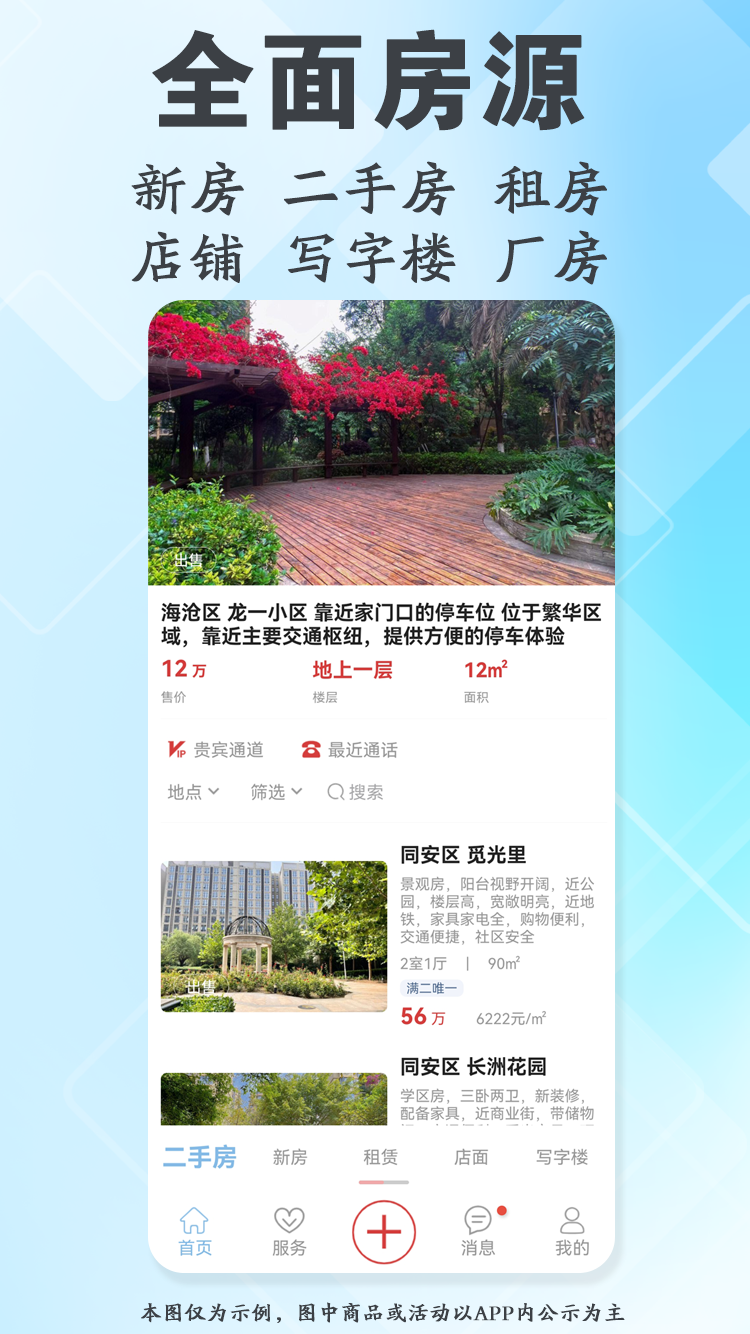 精彩截图-把握住2025官方新版