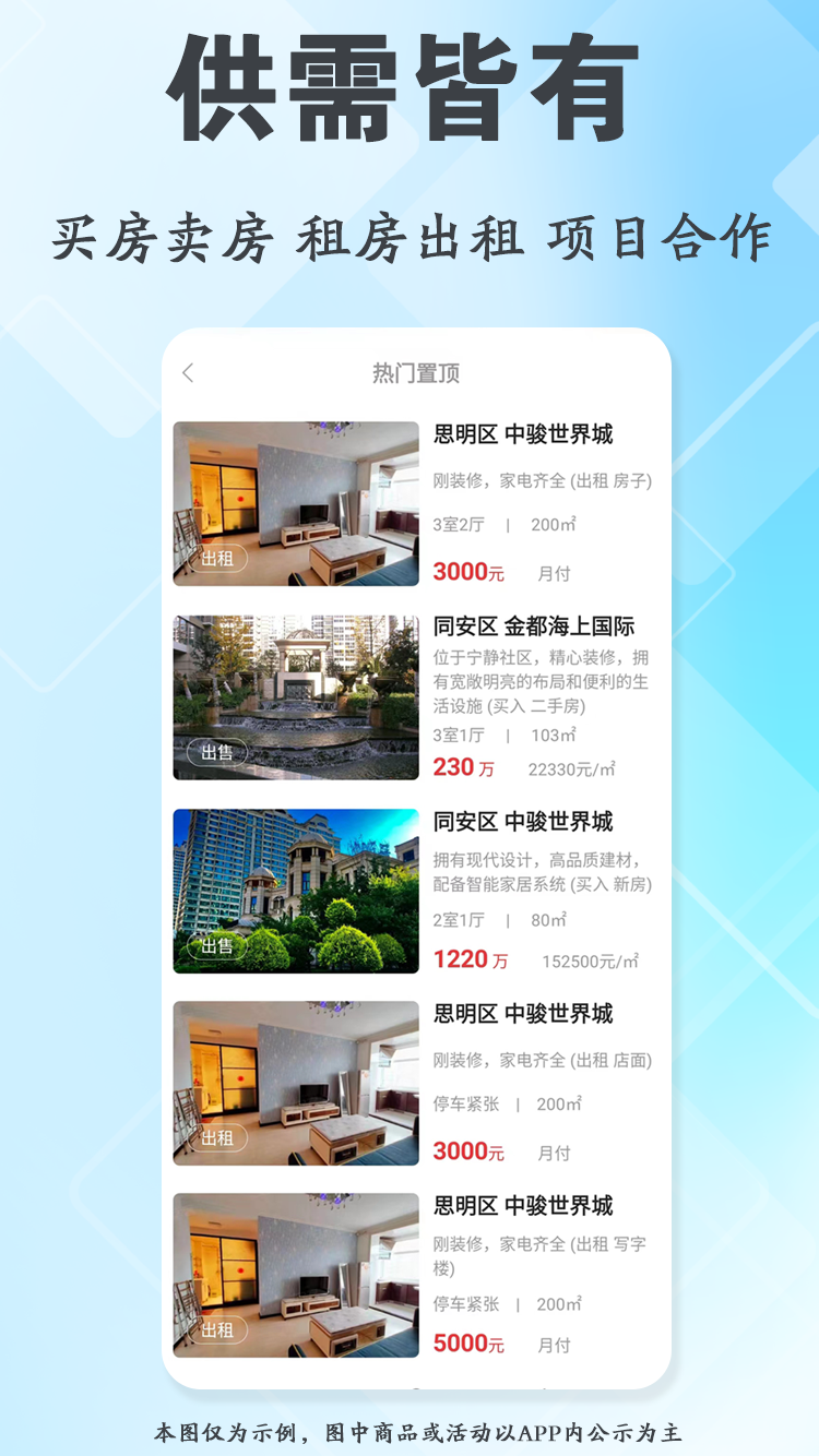 精彩截图-把握住2025官方新版