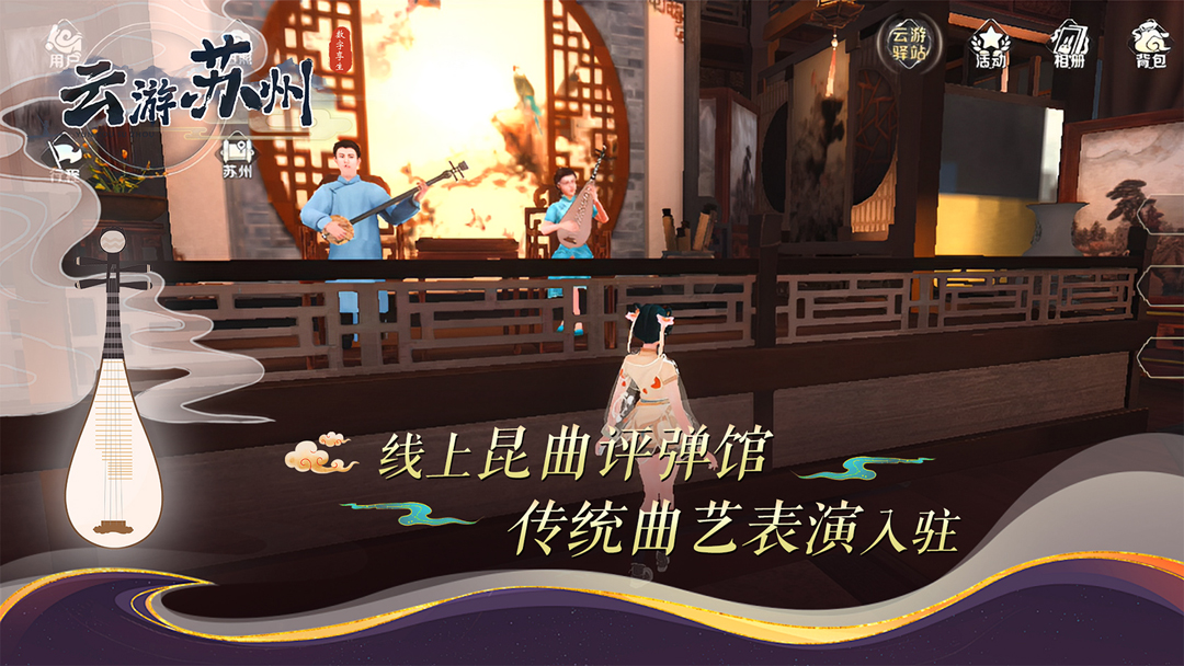 精彩截图-云游苏州2026官方新版