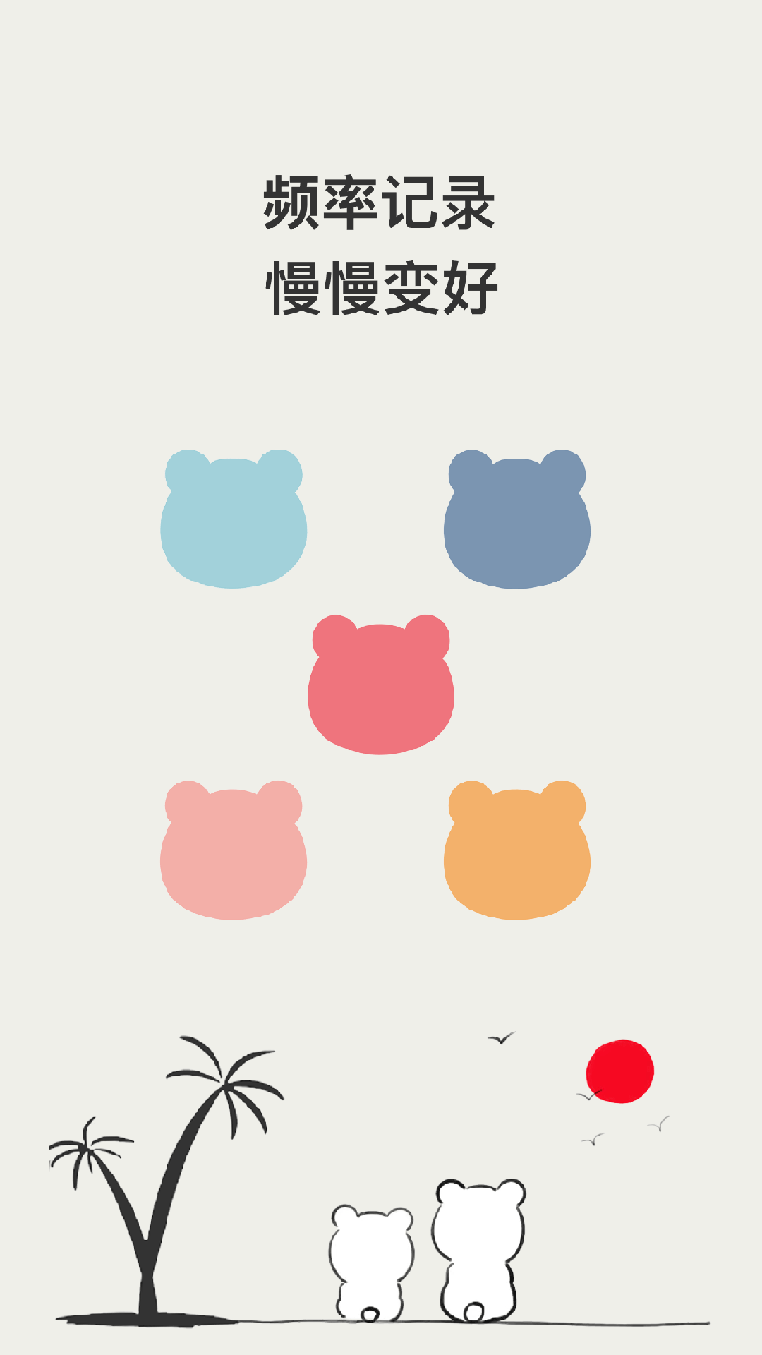 精彩截图-小熊频率2026官方新版