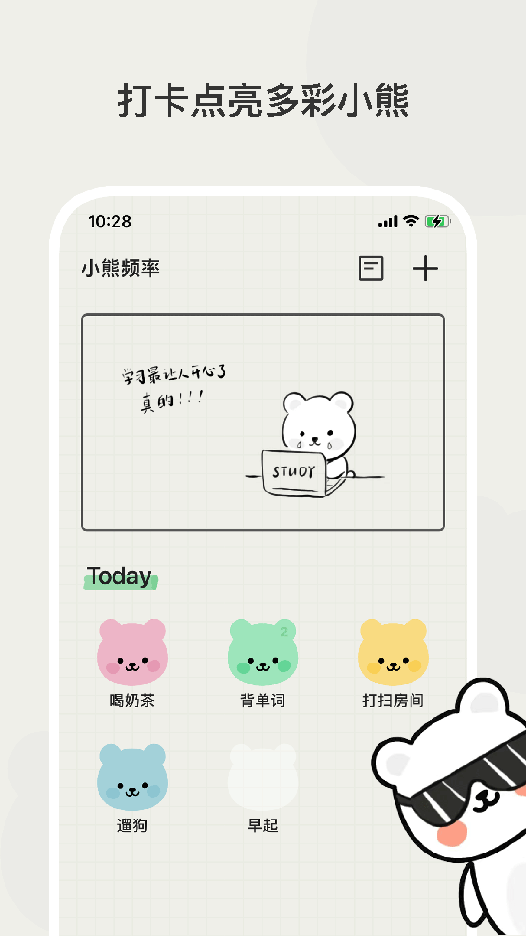 精彩截图-小熊频率2026官方新版