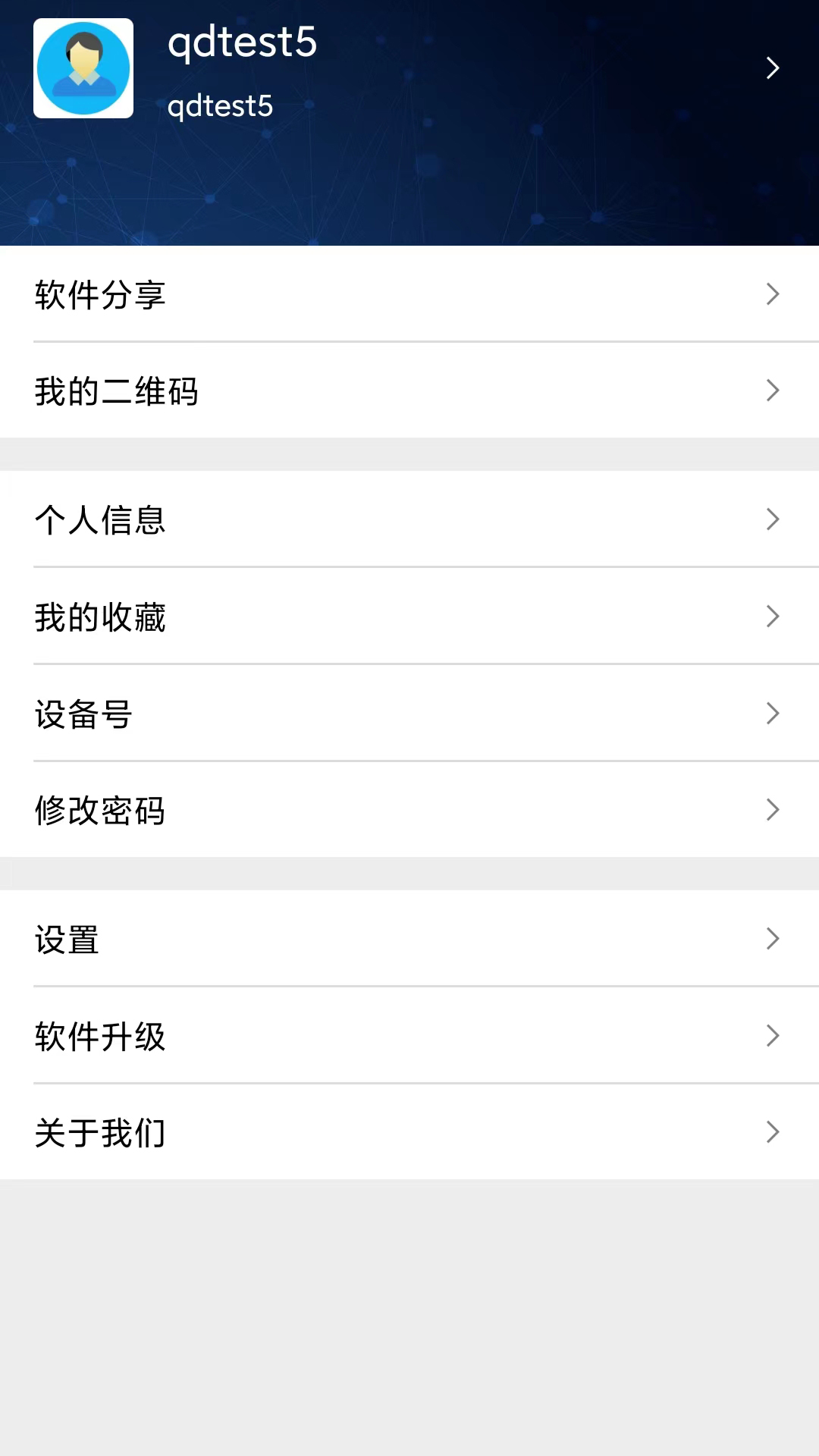 精彩截图-网络飞鸽2026官方新版