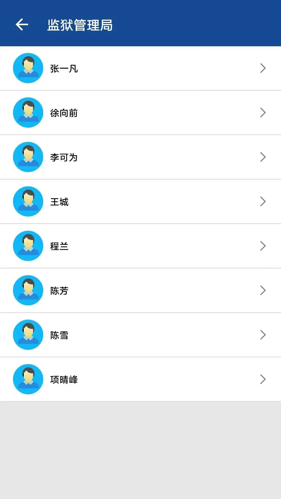 精彩截图-网络飞鸽2026官方新版