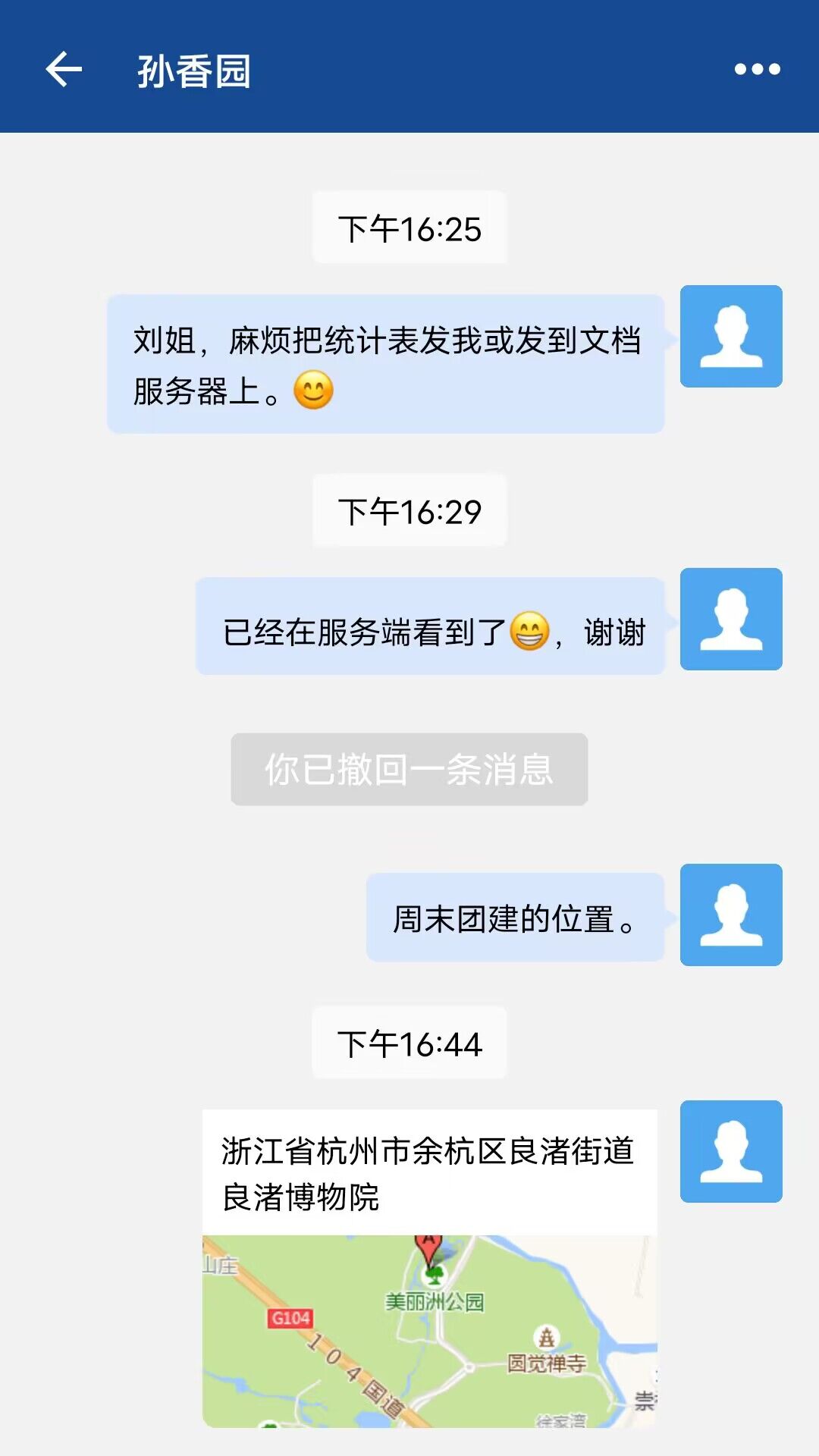 精彩截图-网络飞鸽2026官方新版