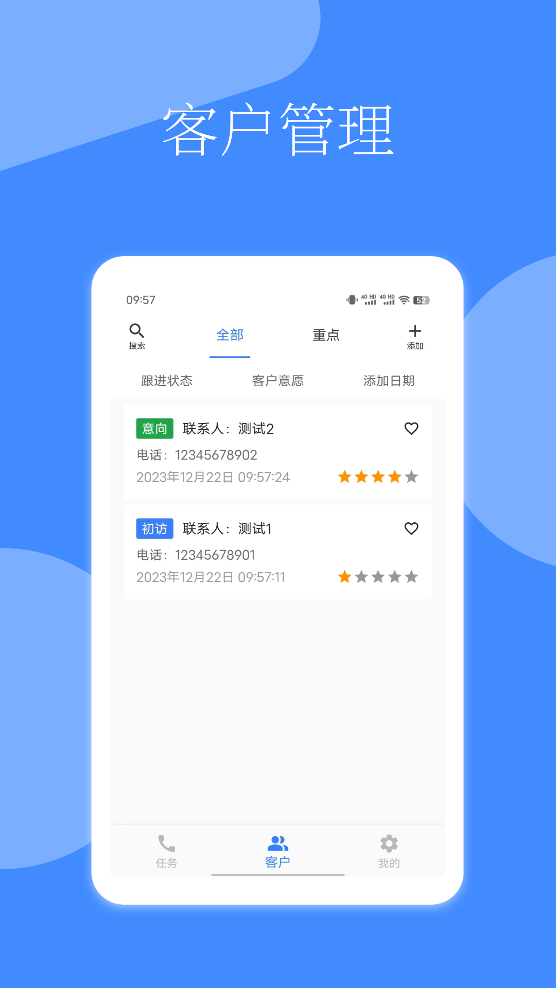 精彩截图-电销冠军2026官方新版