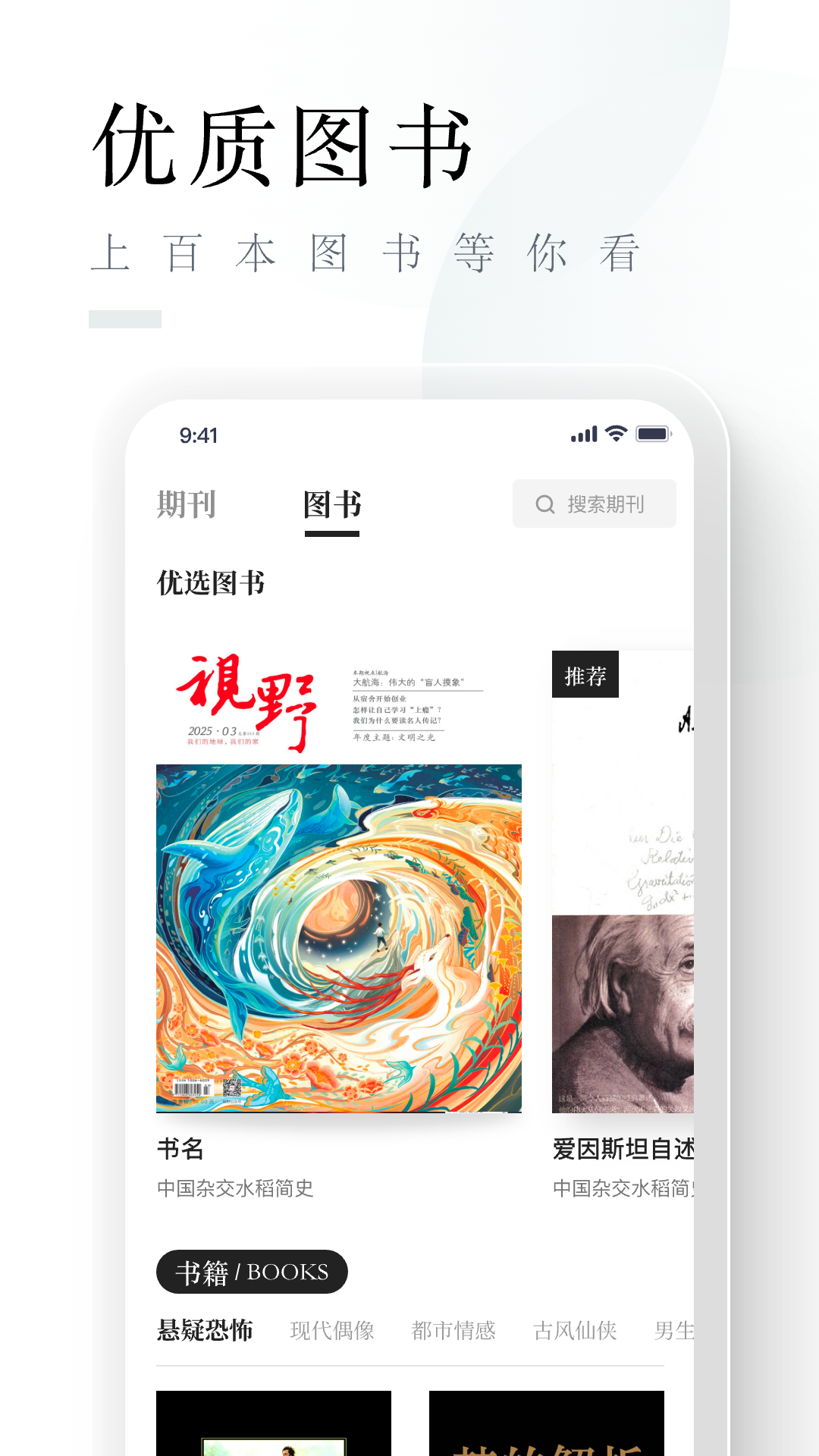 精彩截图-山竹智阅畅读2025官方新版