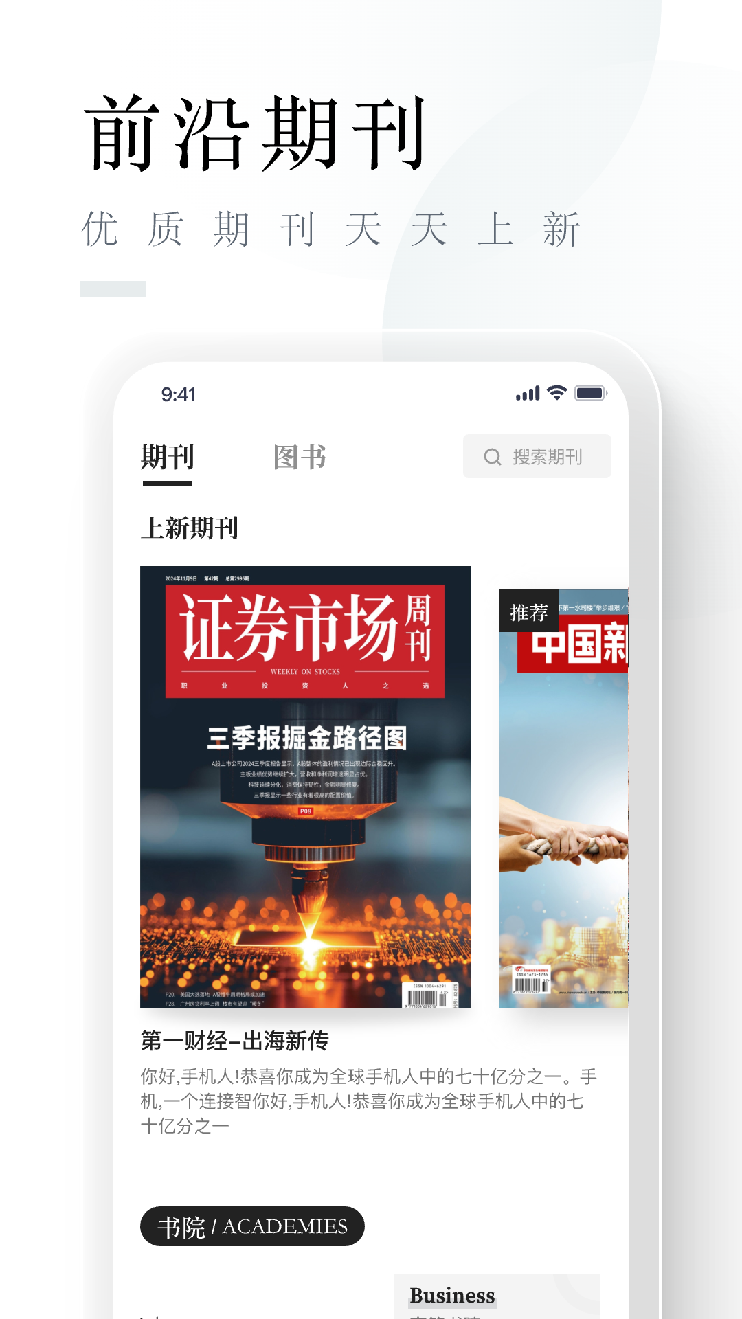 精彩截图-山竹智阅畅读2025官方新版