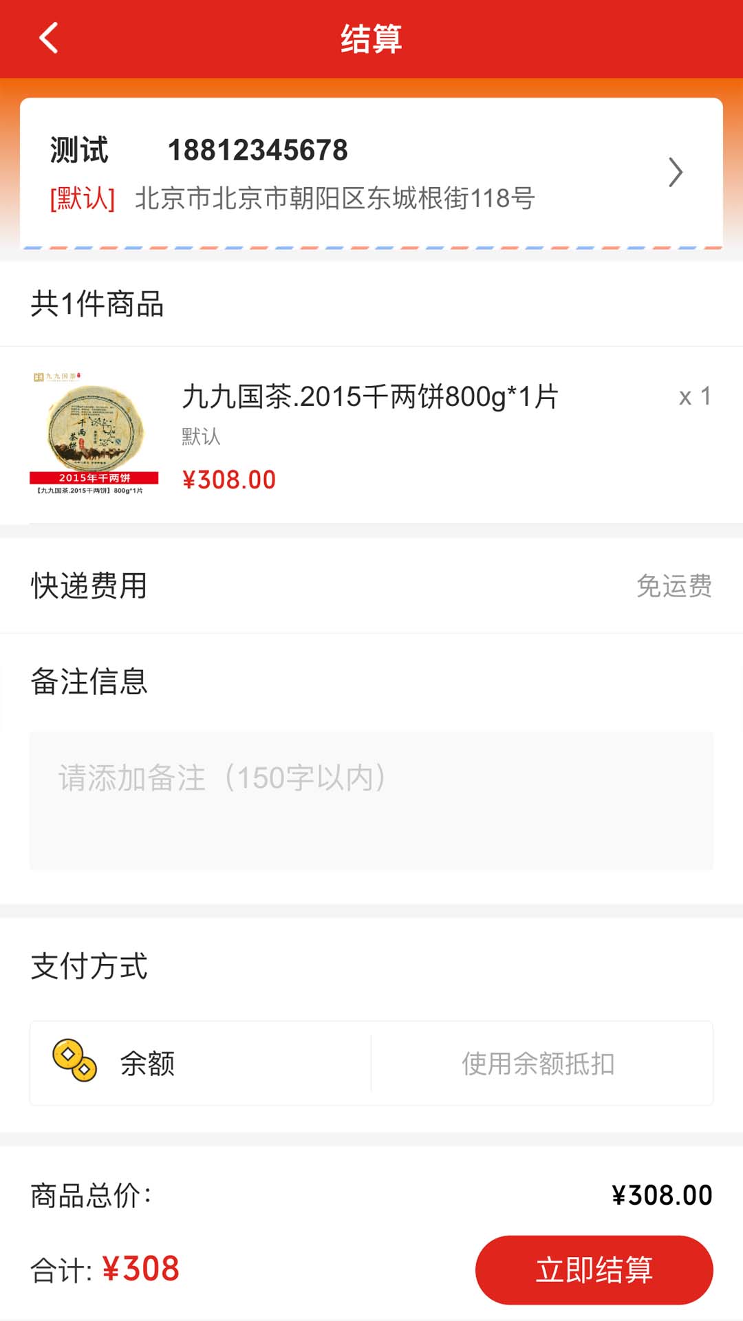 精彩截图-茶香酒美2026官方新版