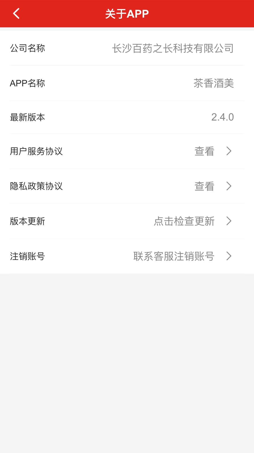 精彩截图-茶香酒美2026官方新版