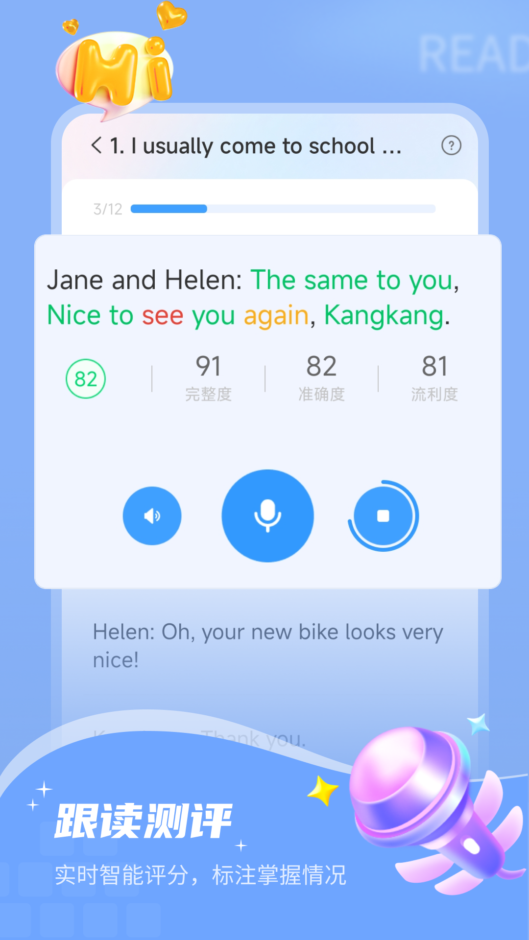 精彩截图-小郎英语听说2026官方新版