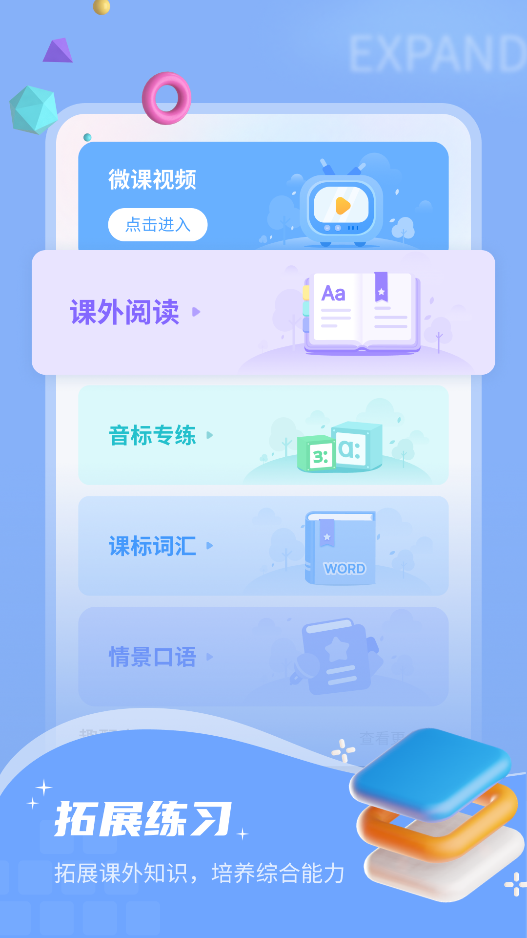 精彩截图-小郎英语听说2026官方新版